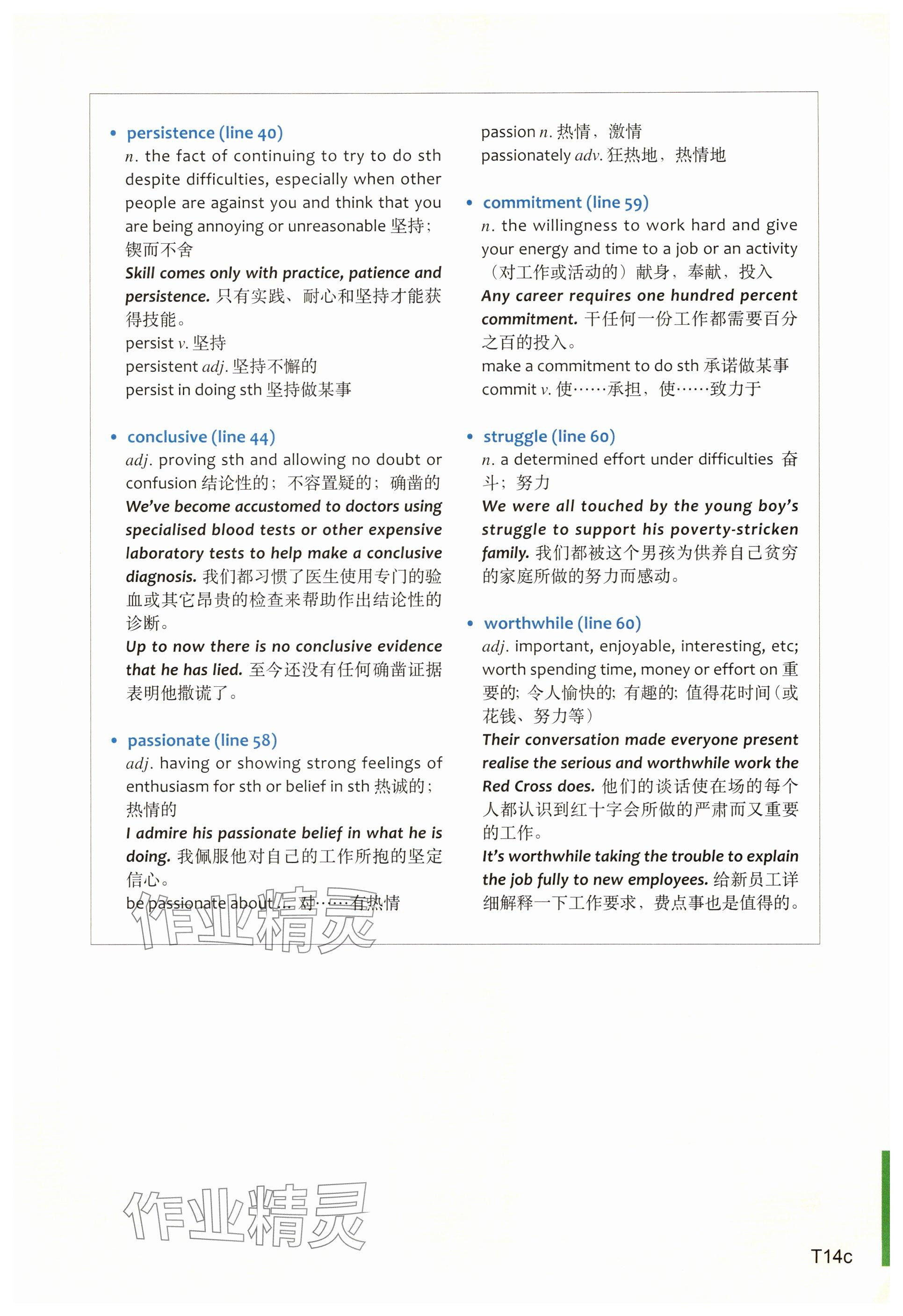 2025年教材课本高中英语必修第三册上外版&nbsp;参考答案第29页