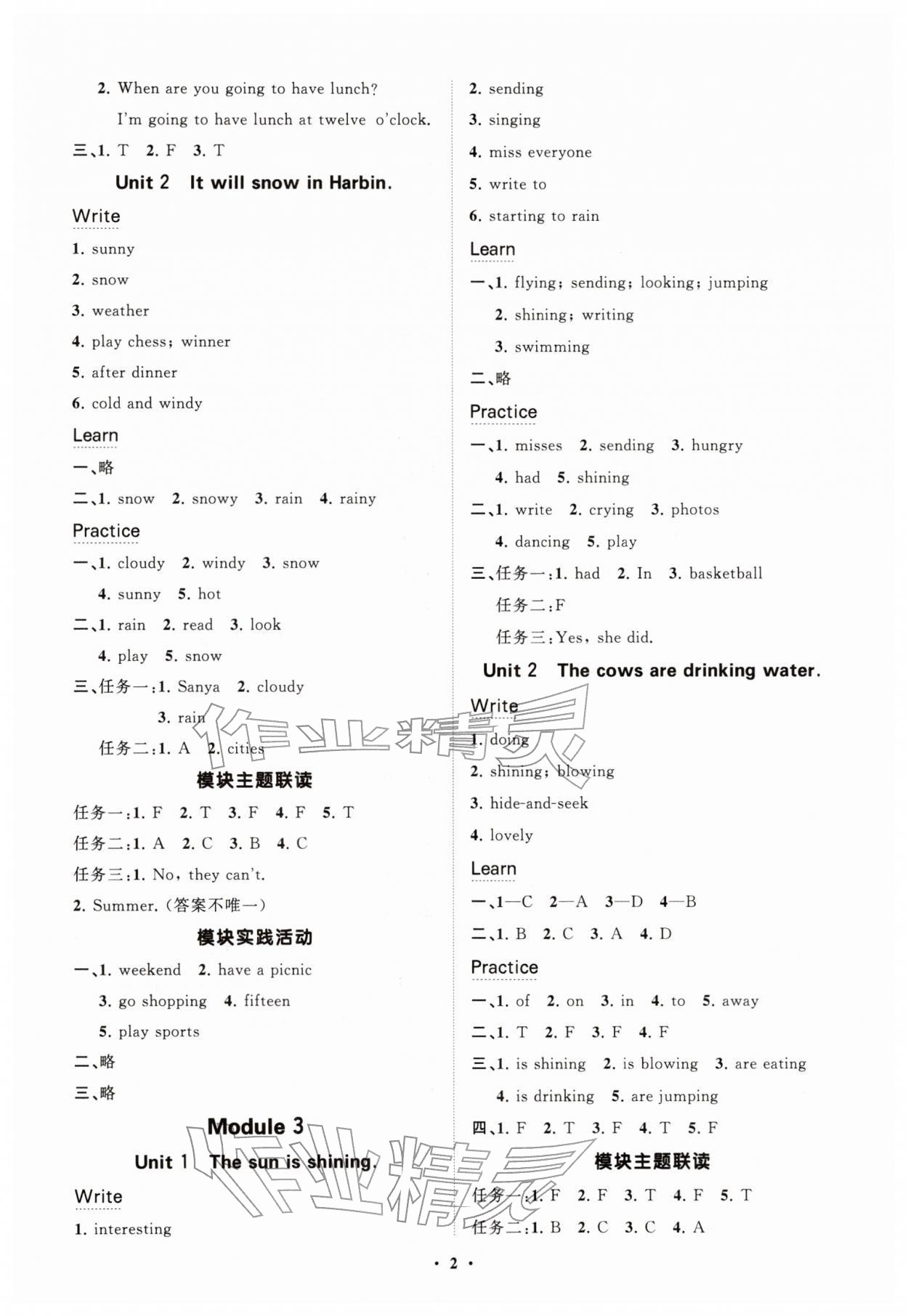 2026年同步练习册分层指导六年级英语下册外研版&nbsp;参考答案第2页