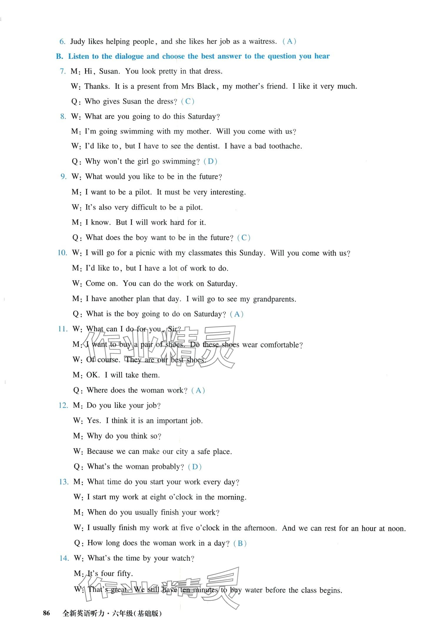 2024年全新英語聽力六年級基礎(chǔ)版 第11頁