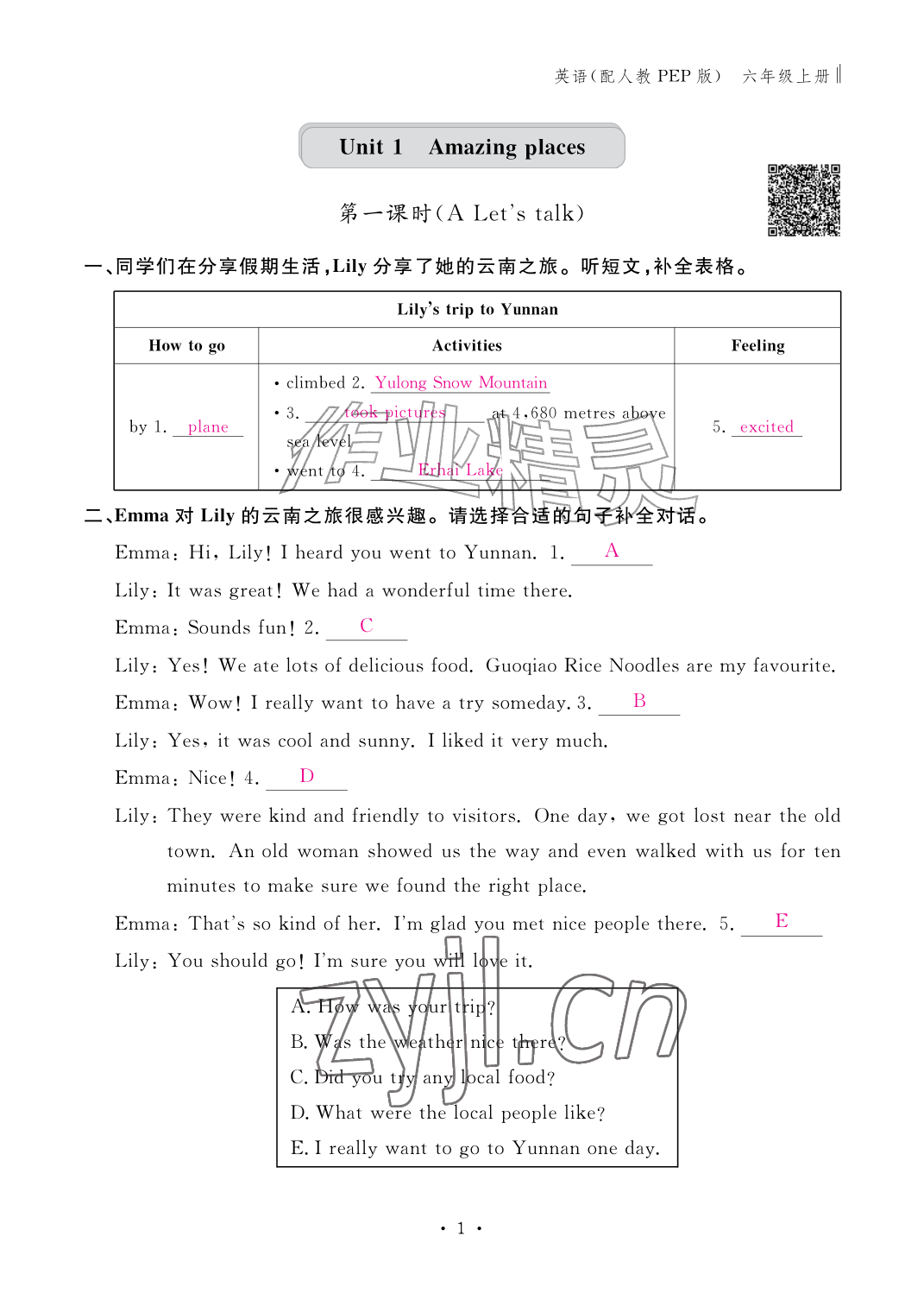 2026年作业本江西教育出版社六年级英语上册人教版&nbsp;参考答案第1页