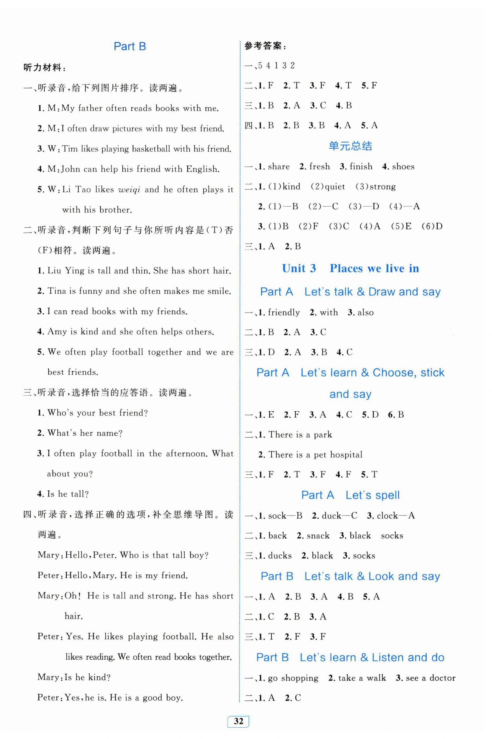 2025年同步學習目標與檢測四年級英語上冊人教版&nbsp;第4頁
