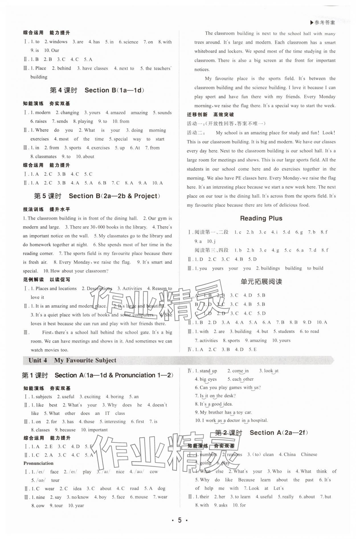2025年超越訓(xùn)練七年級英語上冊人教版四川專版 參考答案第5頁