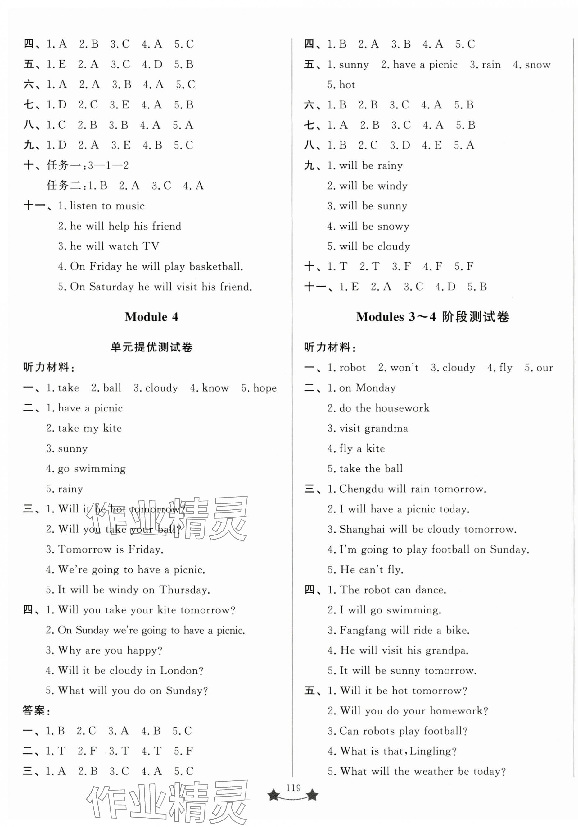 2025年小學(xué)單元素能測試卷四年級英語下冊外研版 第3頁