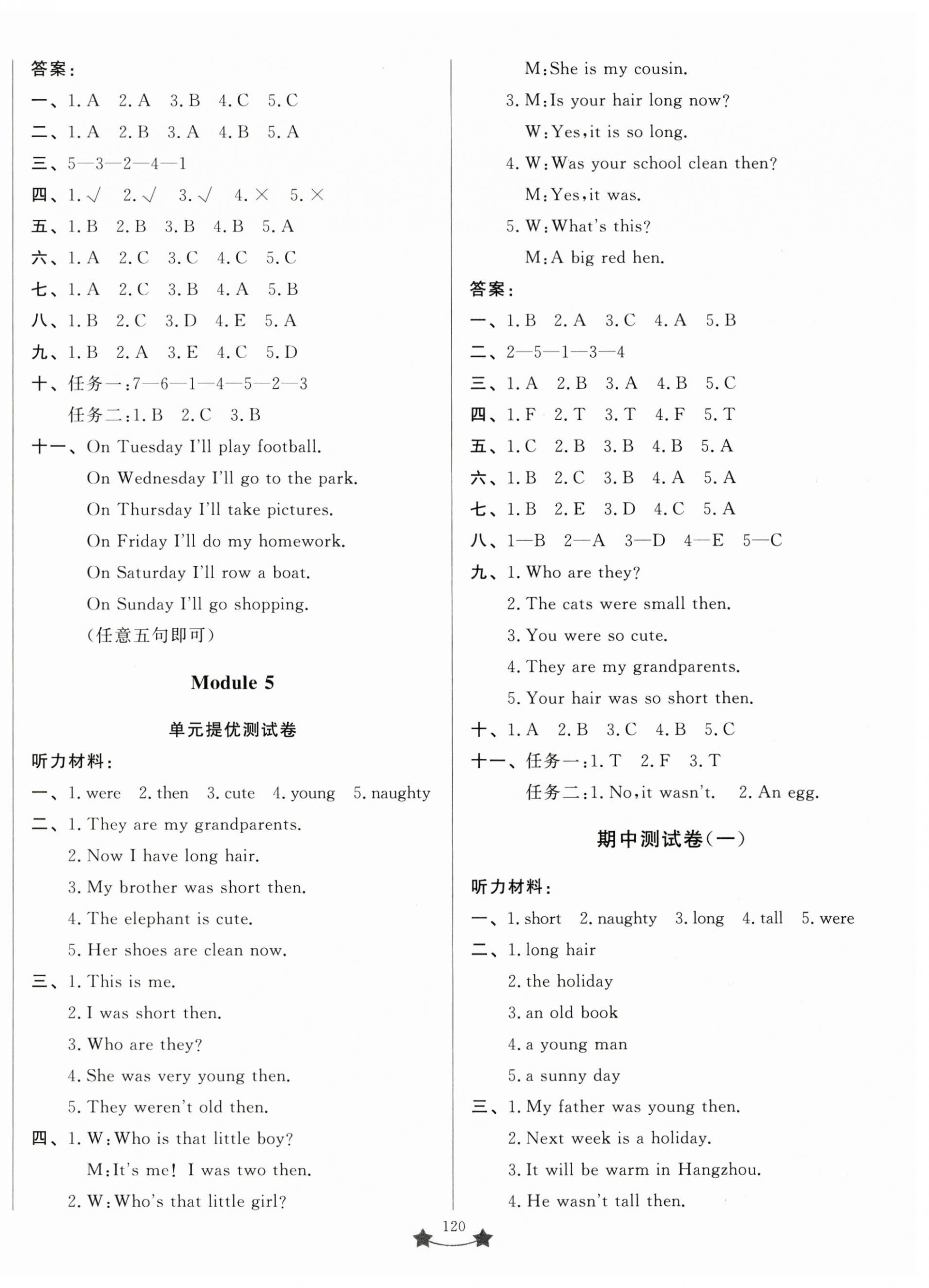 2025年小學單元素能測試卷四年級英語下冊外研版 第4頁