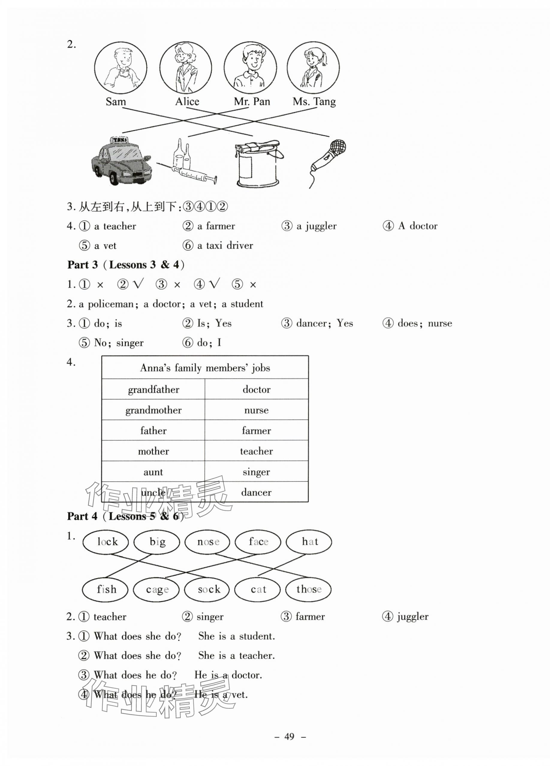 2025年伴你成长北京师范大学出版社五年级英语上册北师大版 第2页