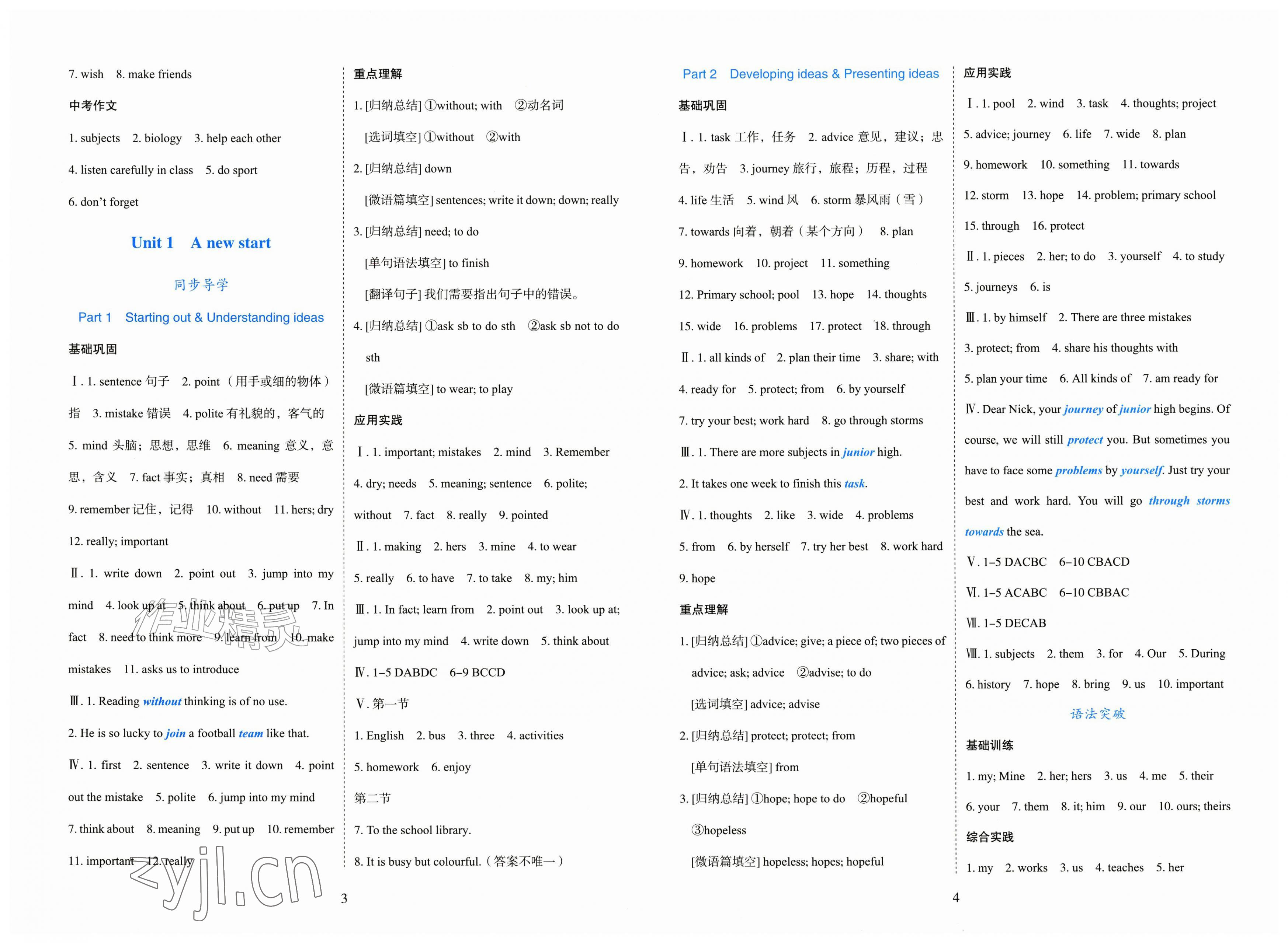 2026年阳光课堂外语教学与研究出版社七年级英语上册外研版&nbsp;第2页