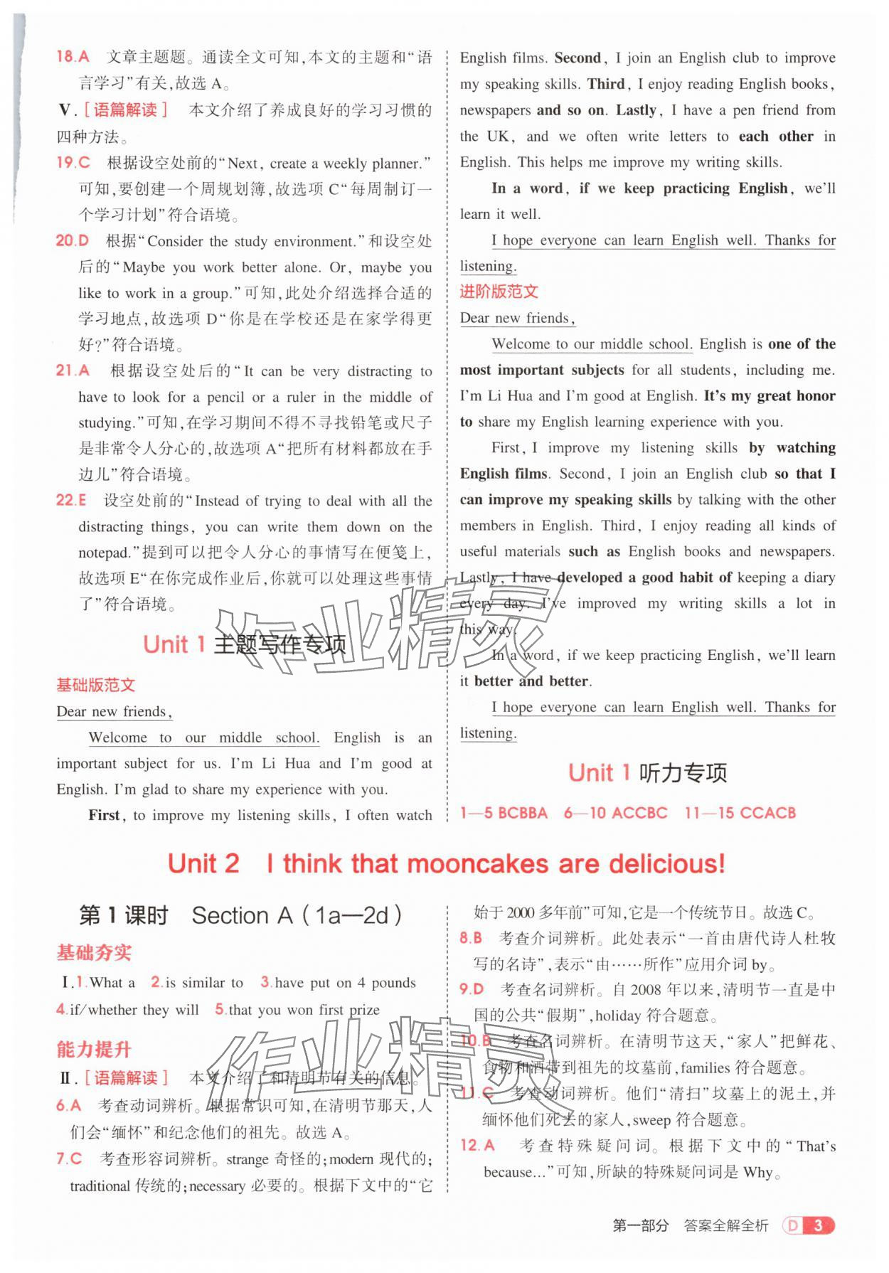 2026年5年中考3年模擬九年級英語全一冊人教版 第3頁