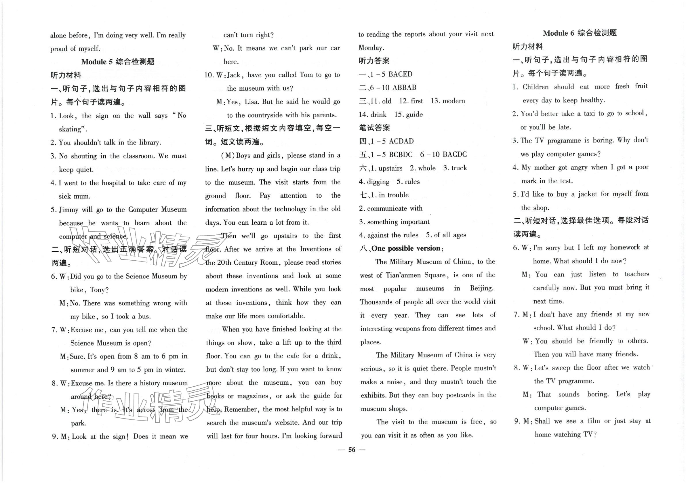 2025年黃岡360度定制密卷九年級英語全一冊外研版&nbsp;第4頁