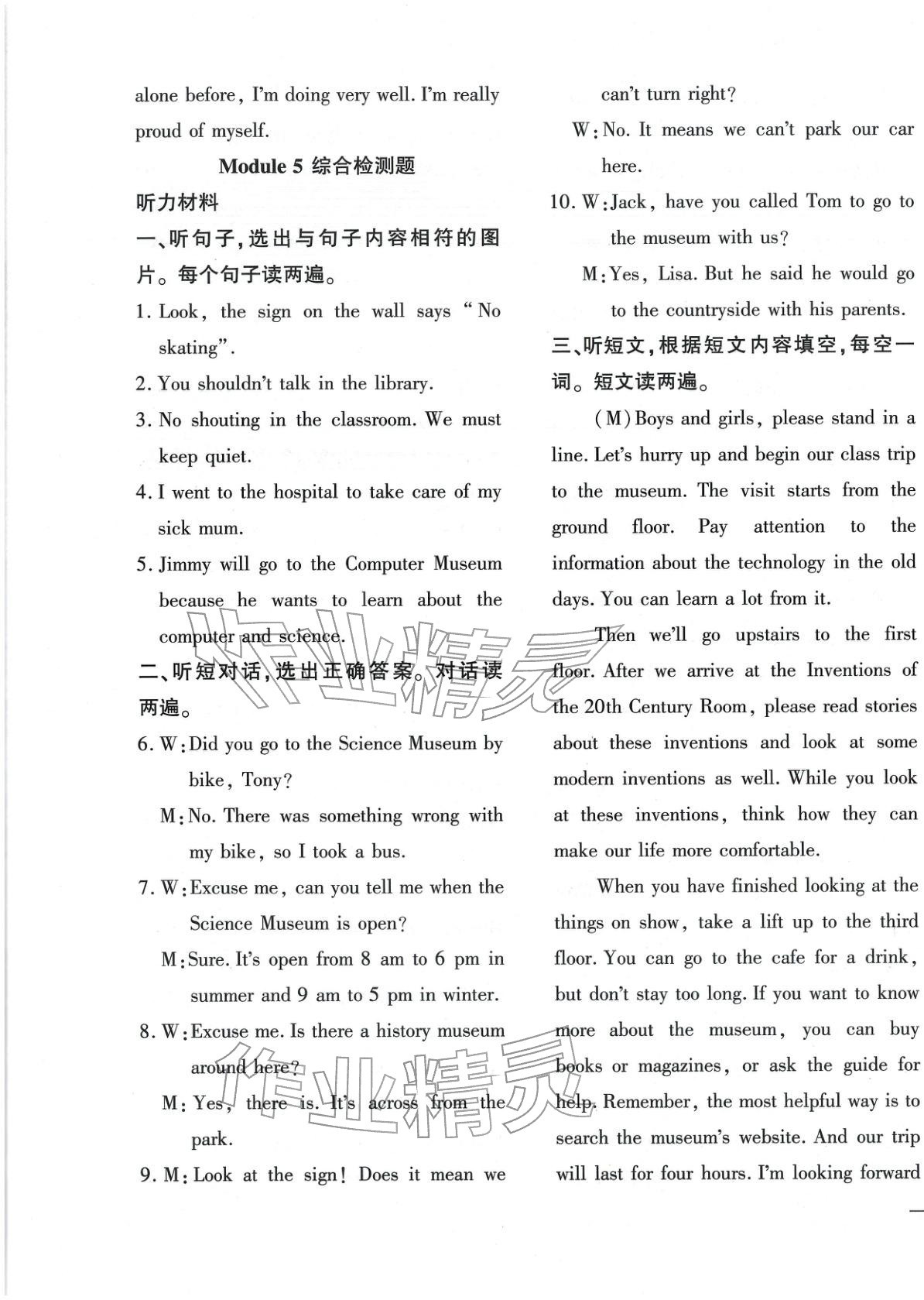 2025年黃岡360度定制密卷九年級英語全一冊外研版&nbsp;第7頁