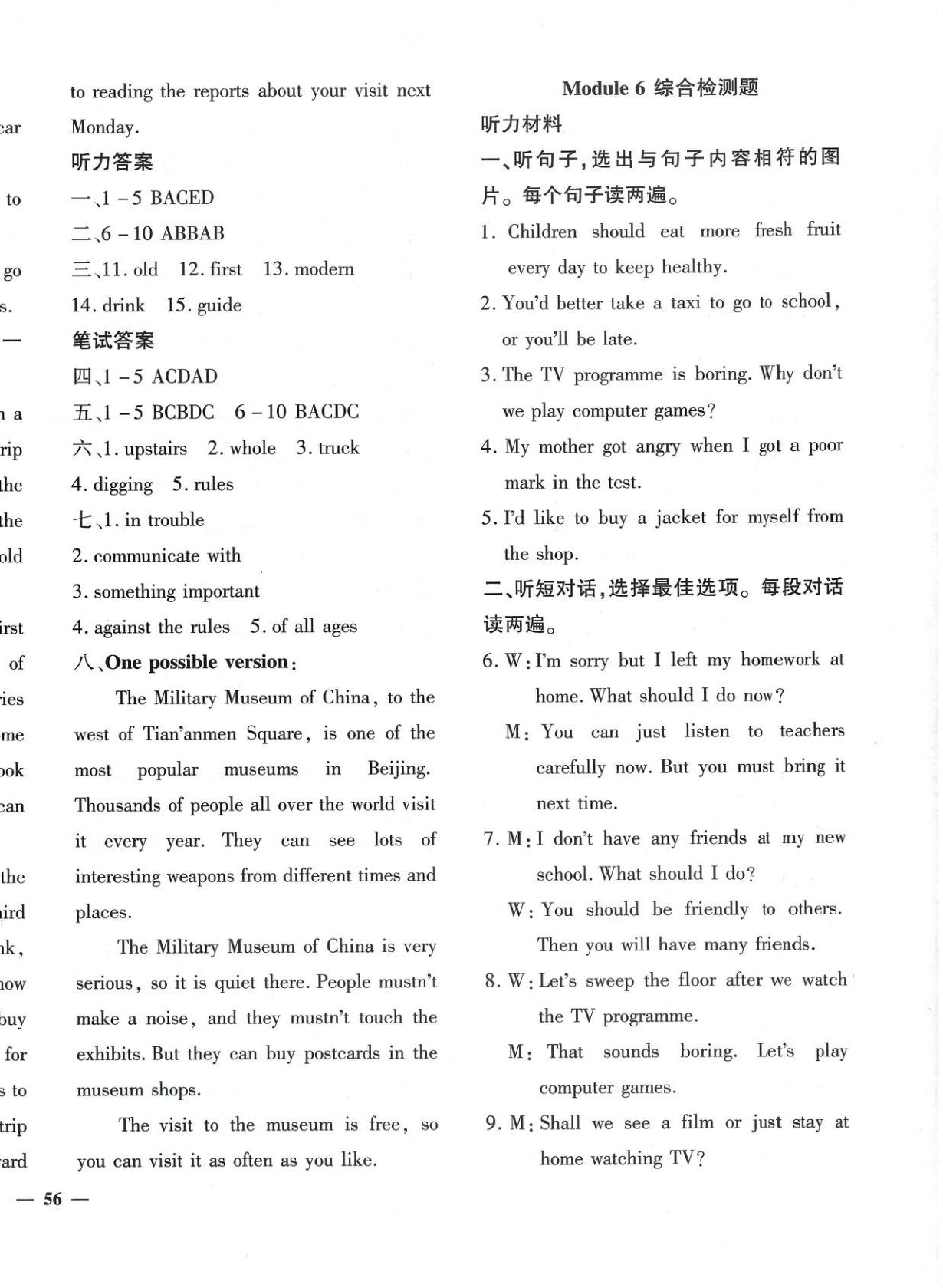 2025年黃岡360度定制密卷九年級(jí)英語(yǔ)全一冊(cè)外研版&nbsp;第8頁(yè)