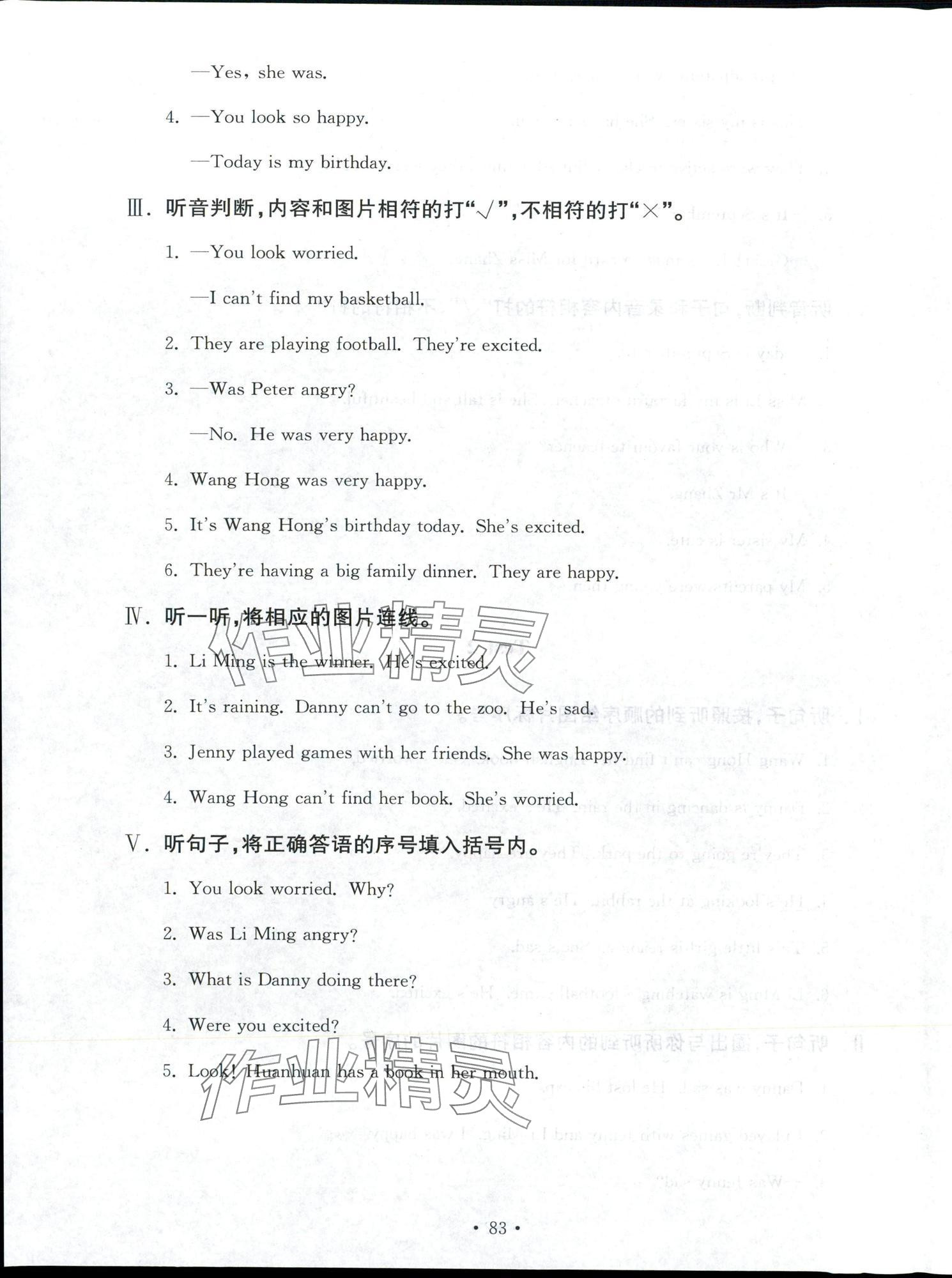 2025年同步練習冊配套檢測卷五年級英語上冊魯教版五四制&nbsp;第7頁