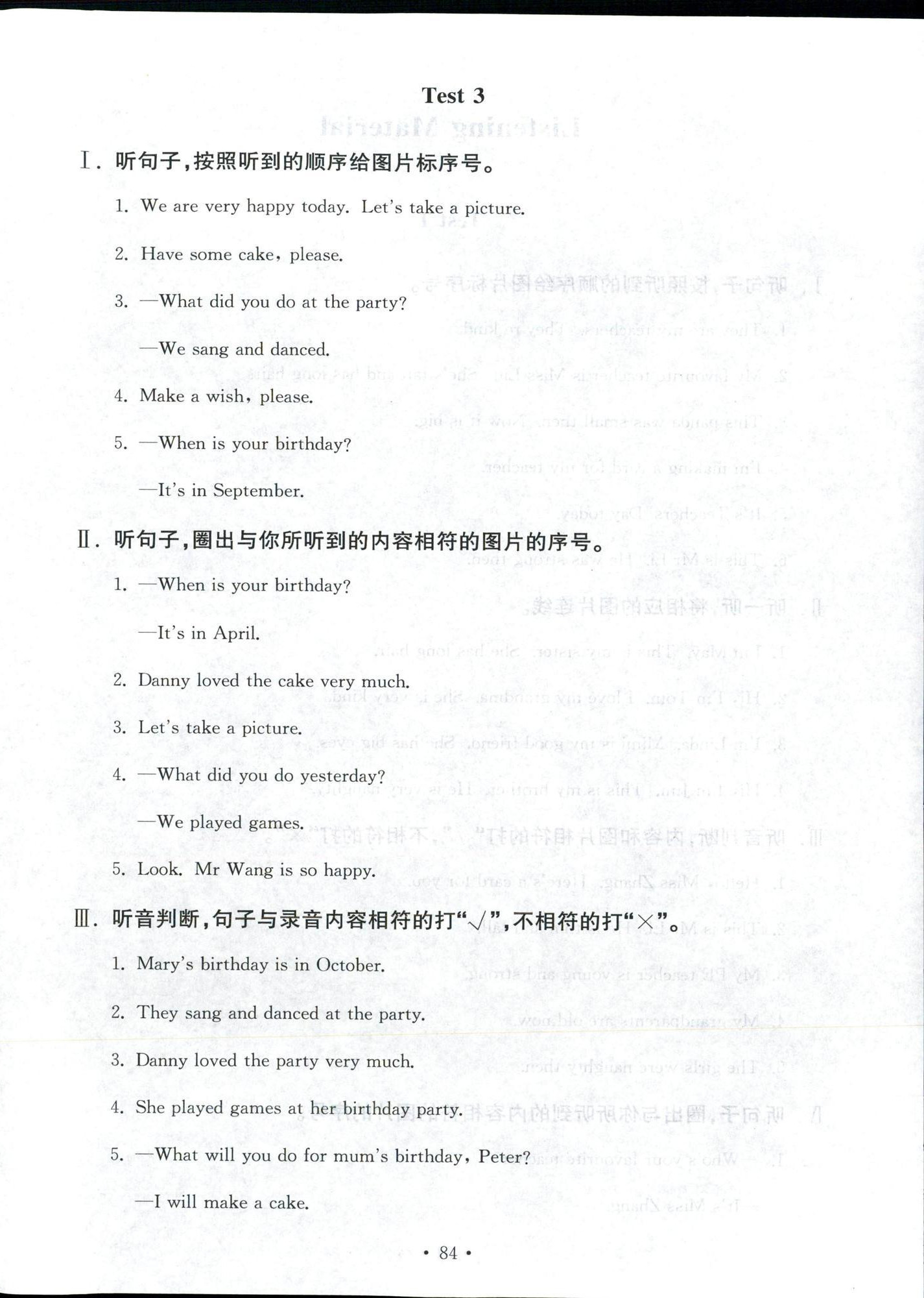 2025年同步練習冊配套檢測卷五年級英語上冊魯教版五四制 第8頁