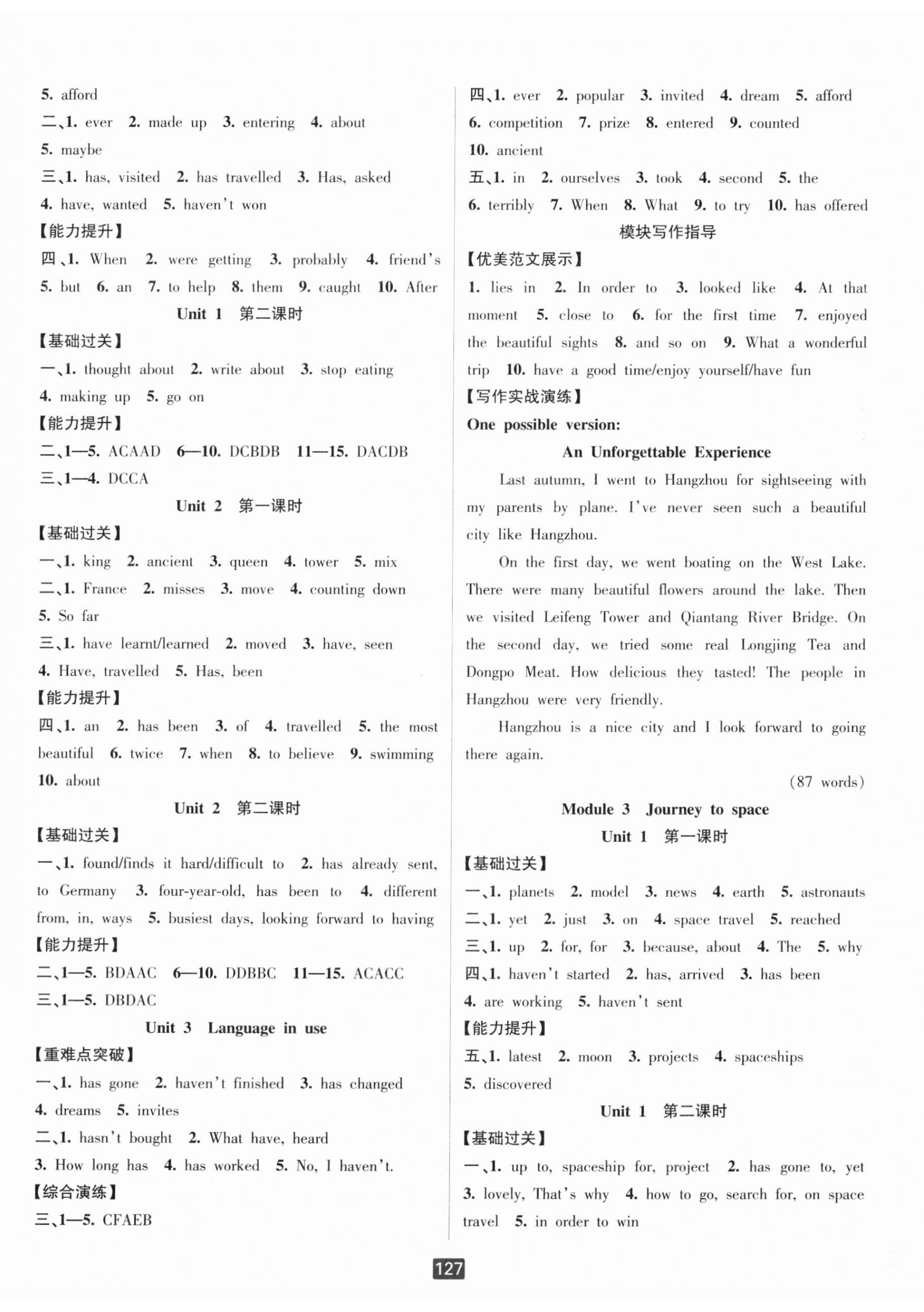 2025年勵(lì)耘書業(yè)勵(lì)耘新同步八年級(jí)英語(yǔ)下冊(cè)外研版 第2頁(yè)