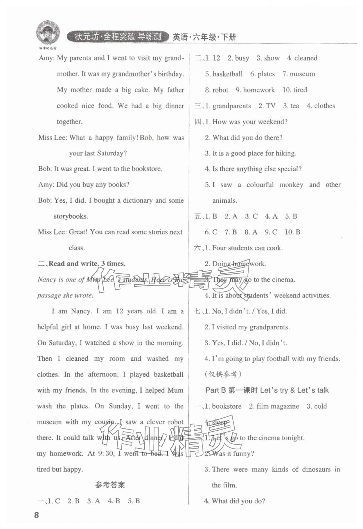 2025年狀元坊全程突破導練測六年級英語下冊人教版佛山專版 第7頁