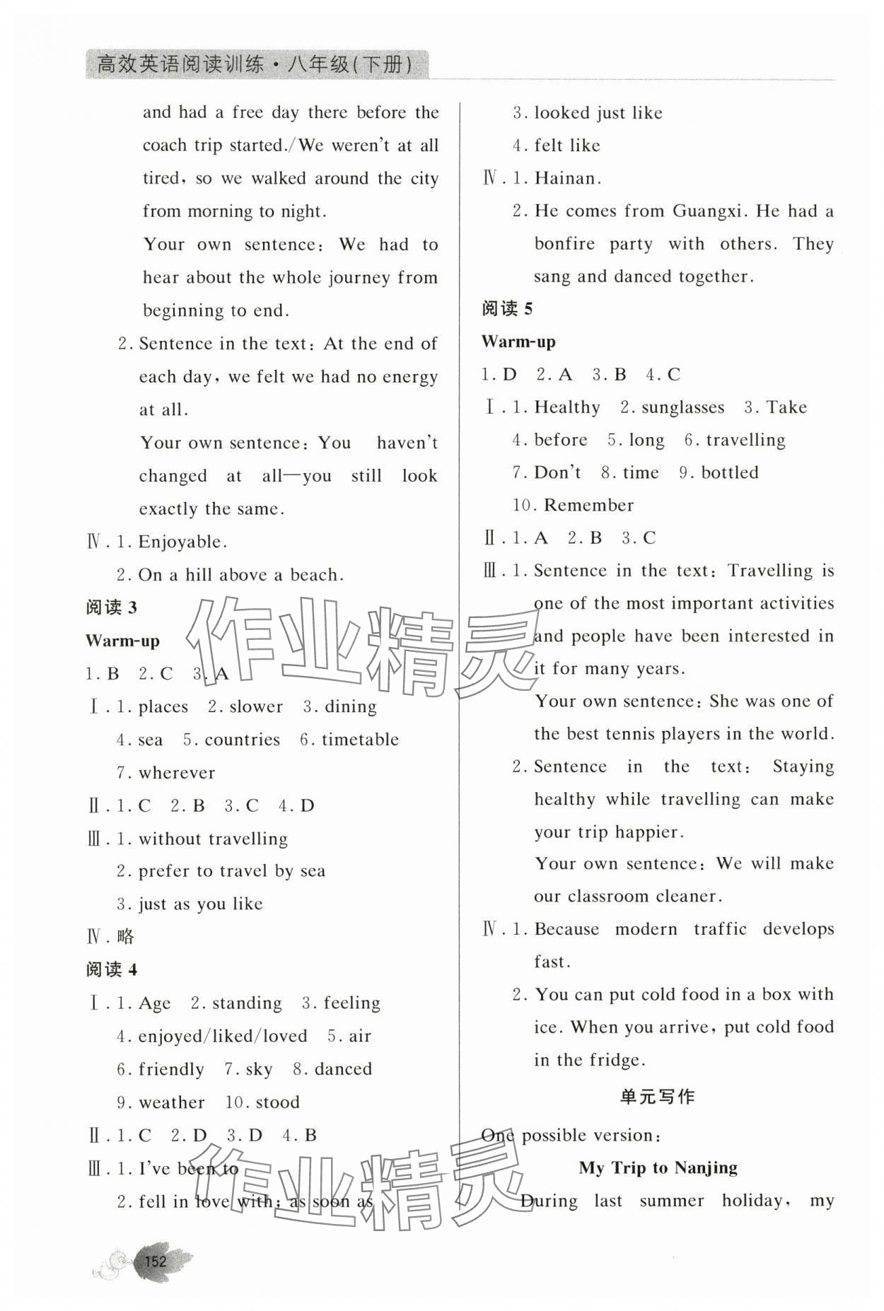 2024年高效英語閱讀訓(xùn)練八年級(jí)下冊(cè)譯林版 參考答案第3頁