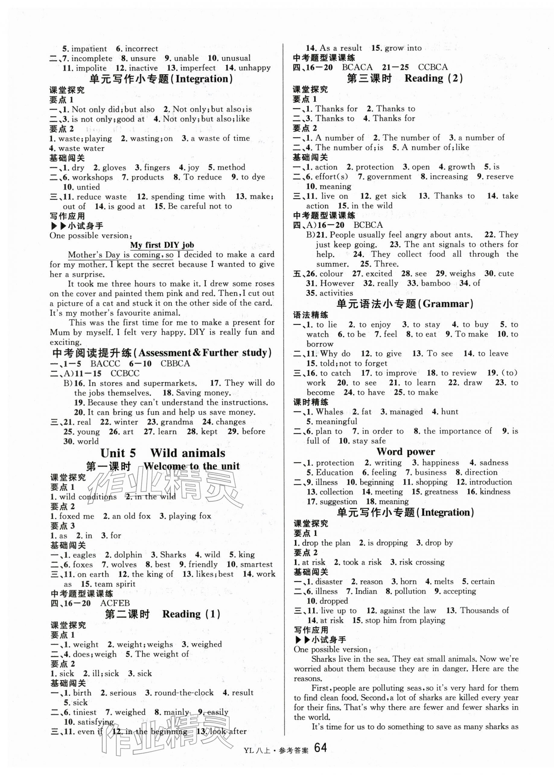 2025年名校課堂八年級英語上冊譯林版 第4頁