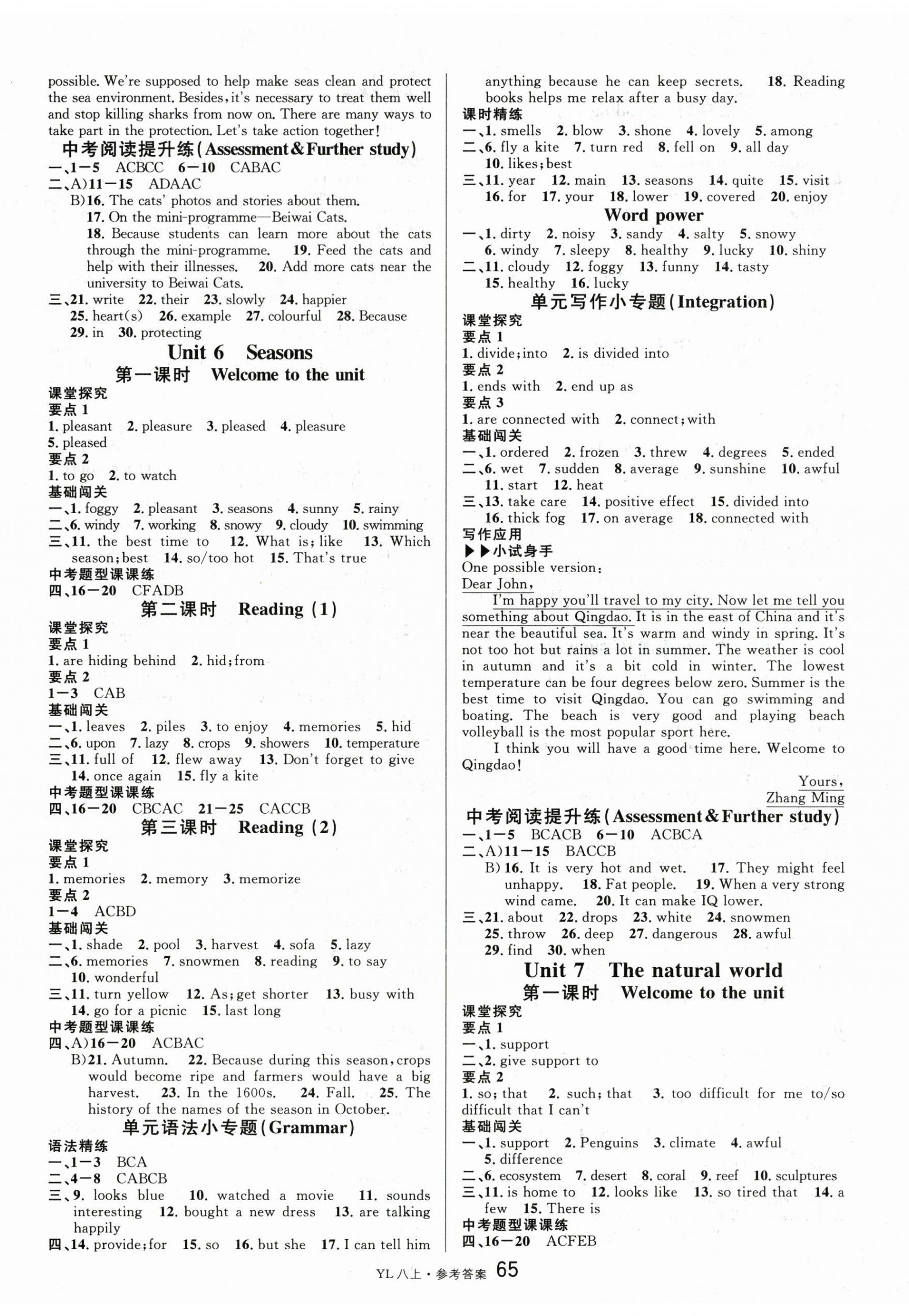 2025年名校課堂八年級英語上冊譯林版 第5頁
