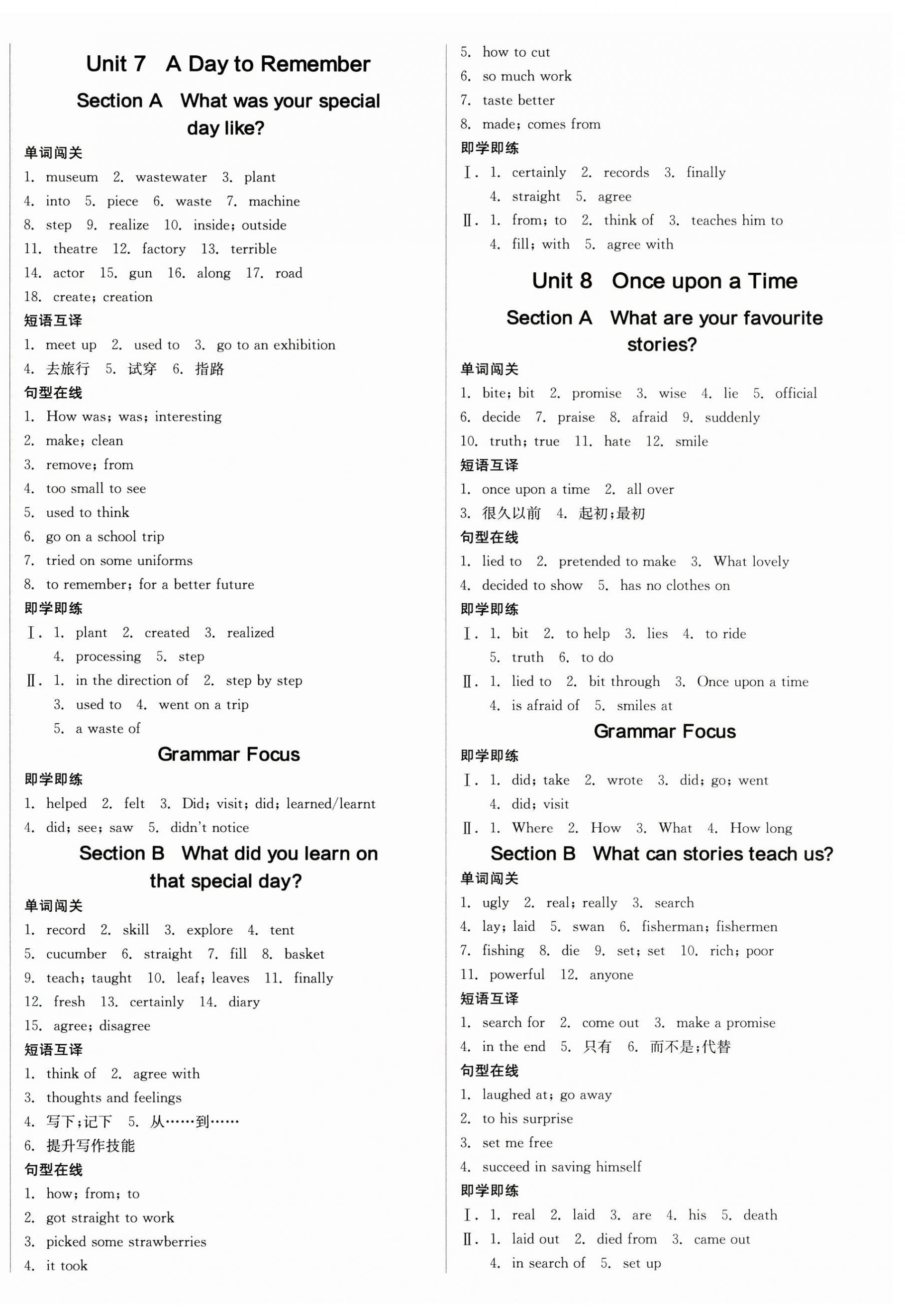 2025年全品學(xué)練考七年級英語下冊人教版江西專版 第4頁