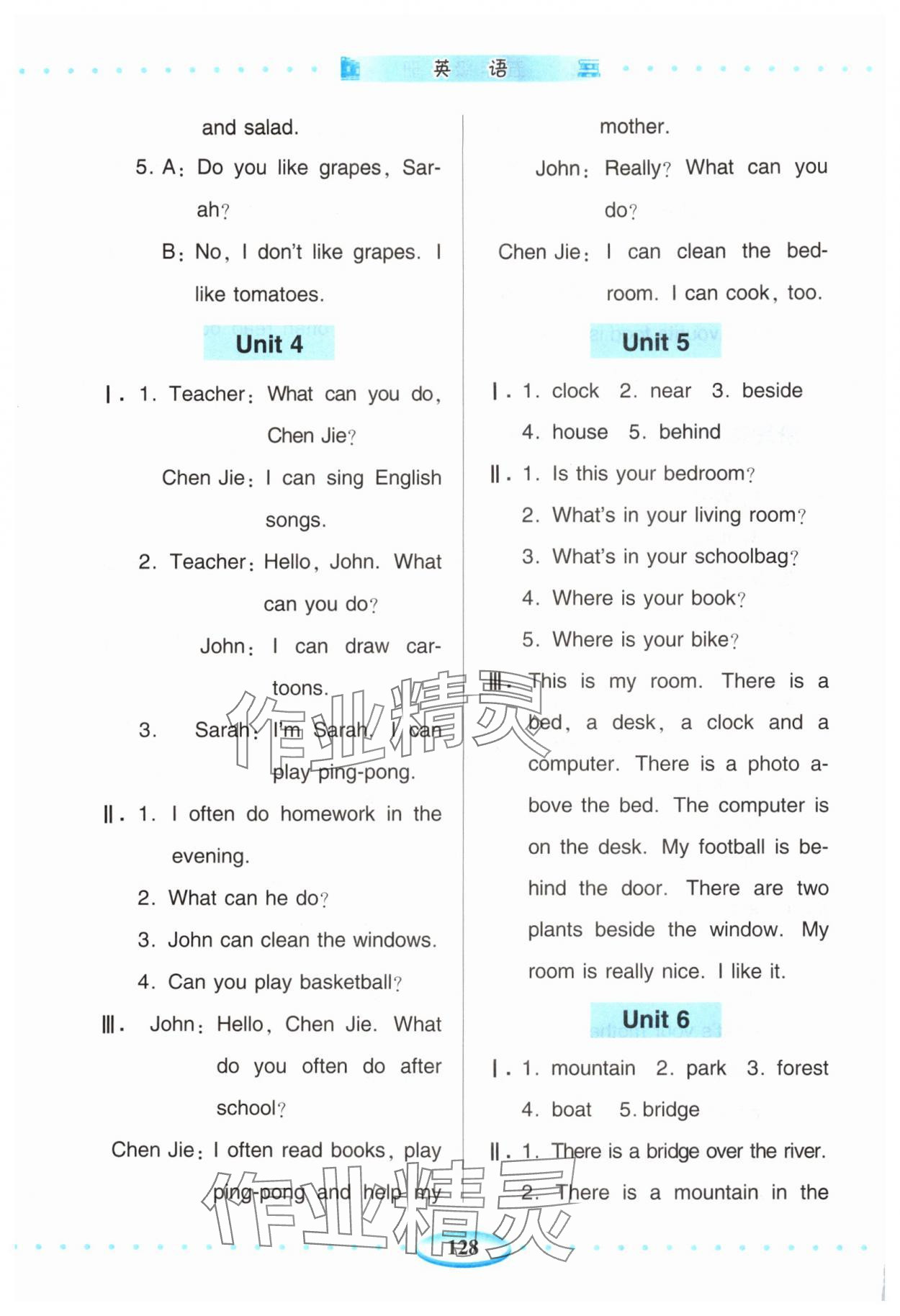 2025年智慧学习五年级英语上册人教版青岛出版社 第4页