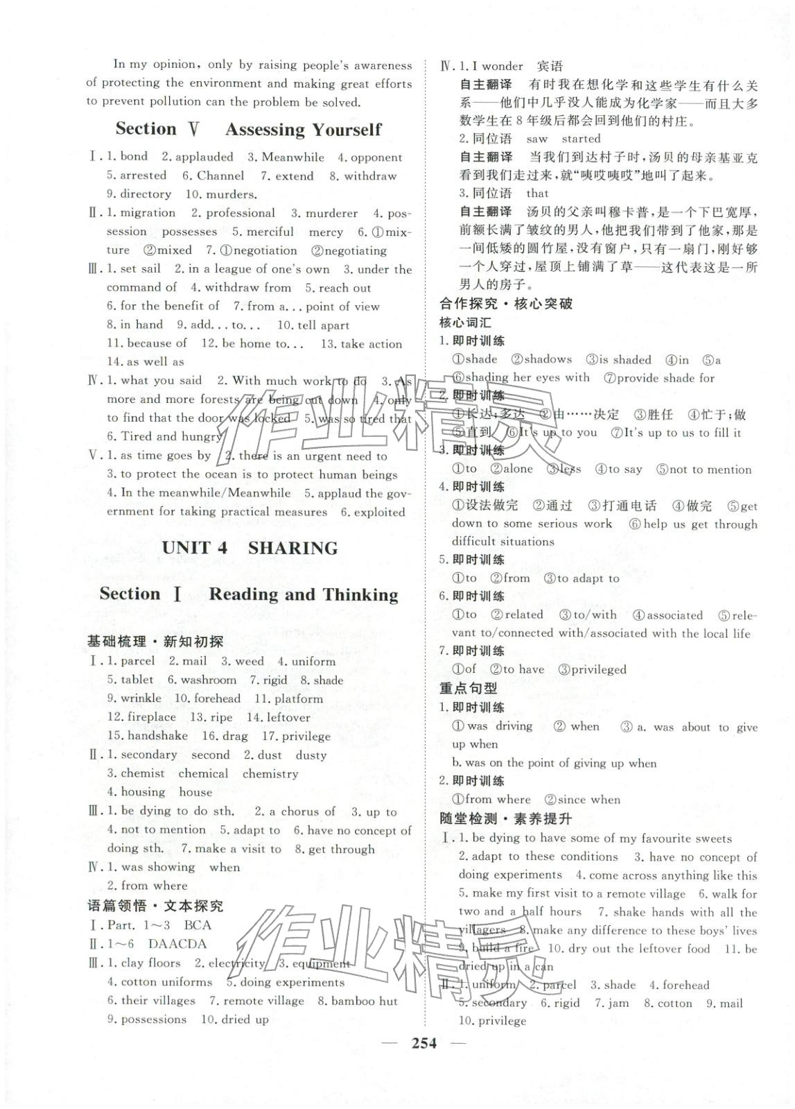 2025年维课金版高中英语选择性必修第四册&nbsp;第9页