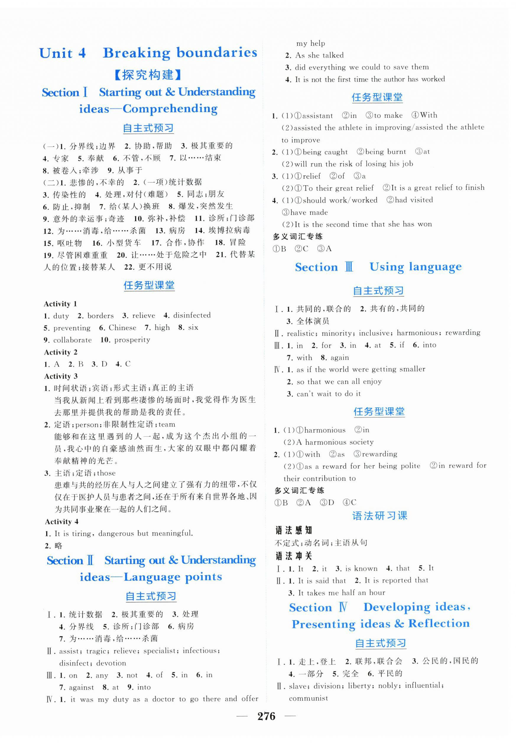 2026年點金訓練精講巧練高中英語選擇性必修第二冊外研版&nbsp;第8頁