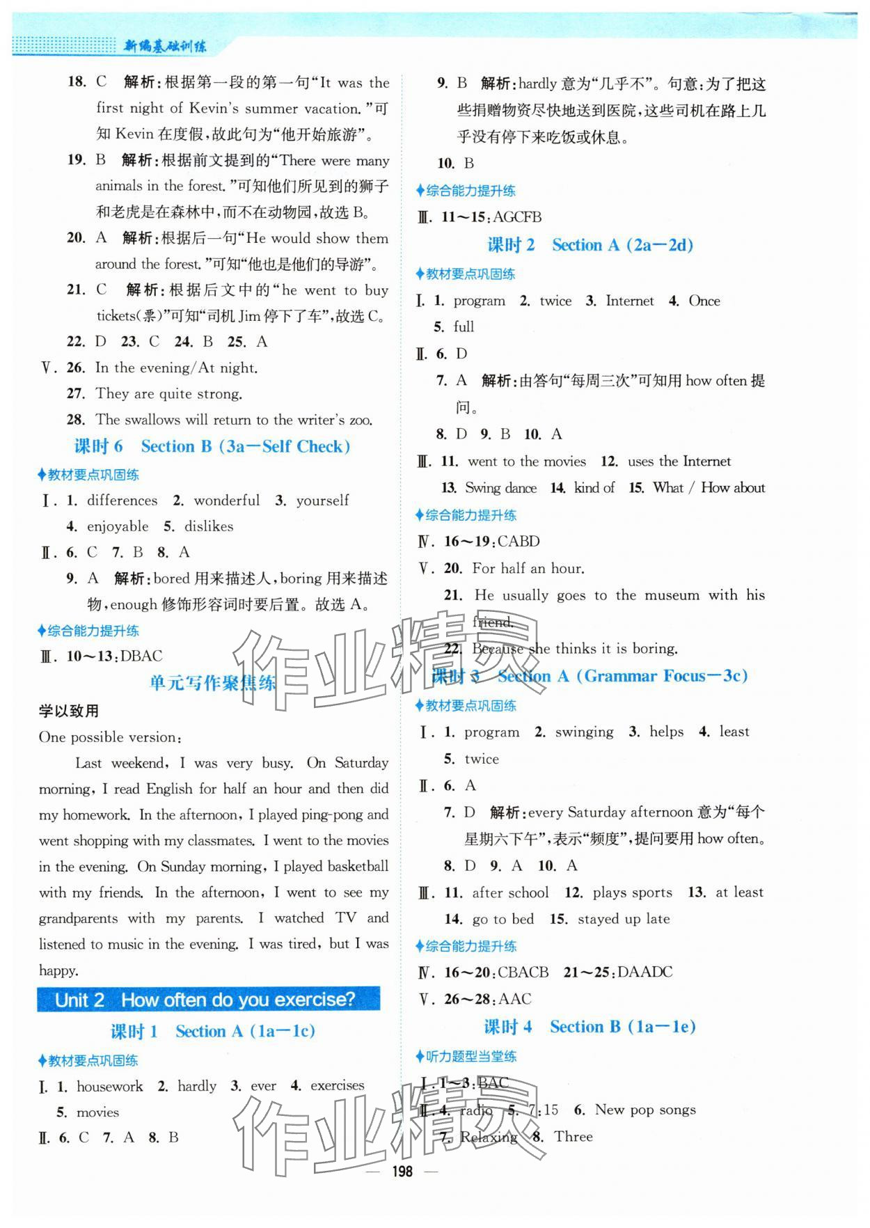 2024年新編基礎訓練八年級英語上冊人教版 第2頁