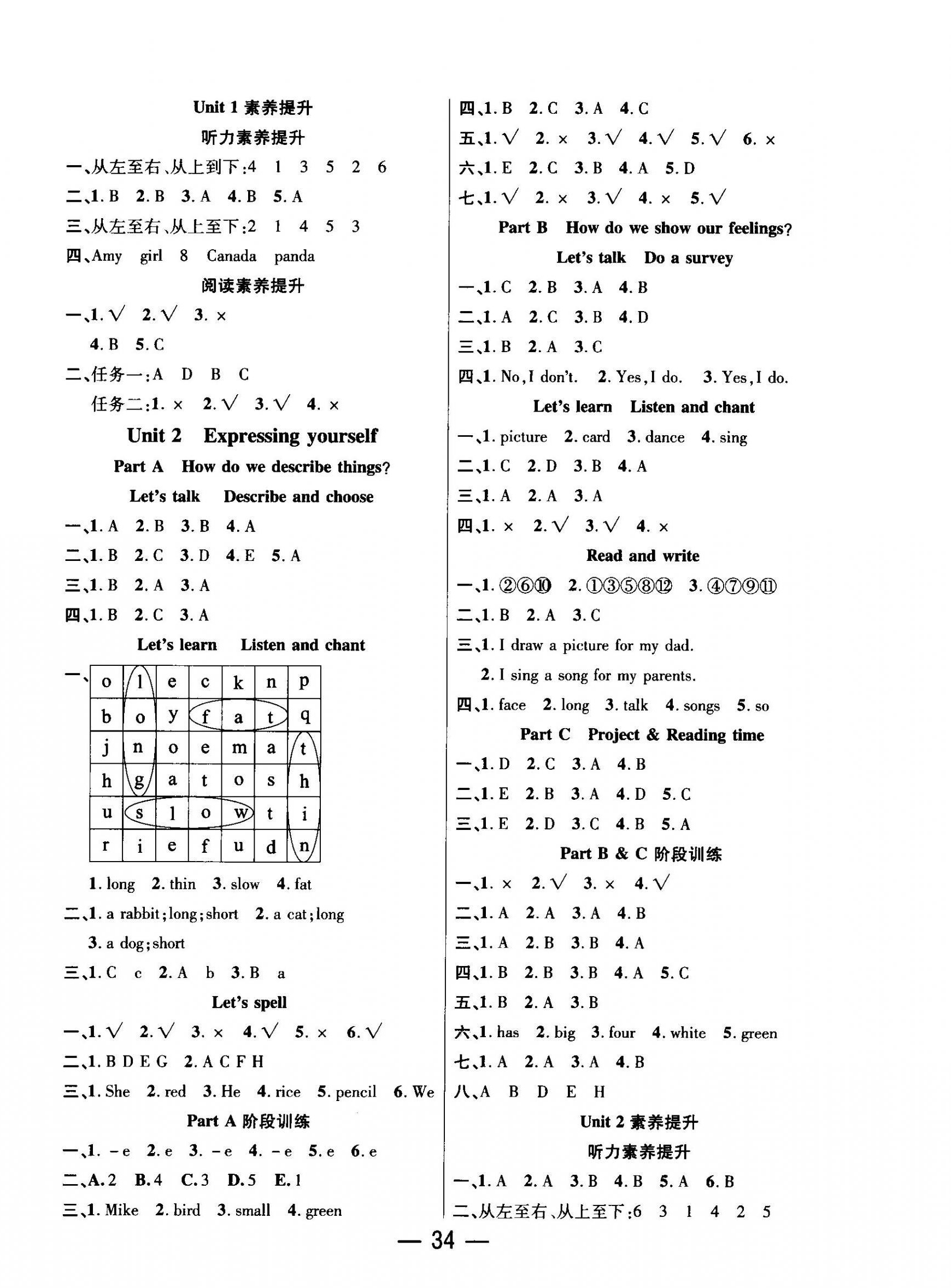 2026年尚学生香英才天天练三年级英语下册人教版&nbsp;第2页