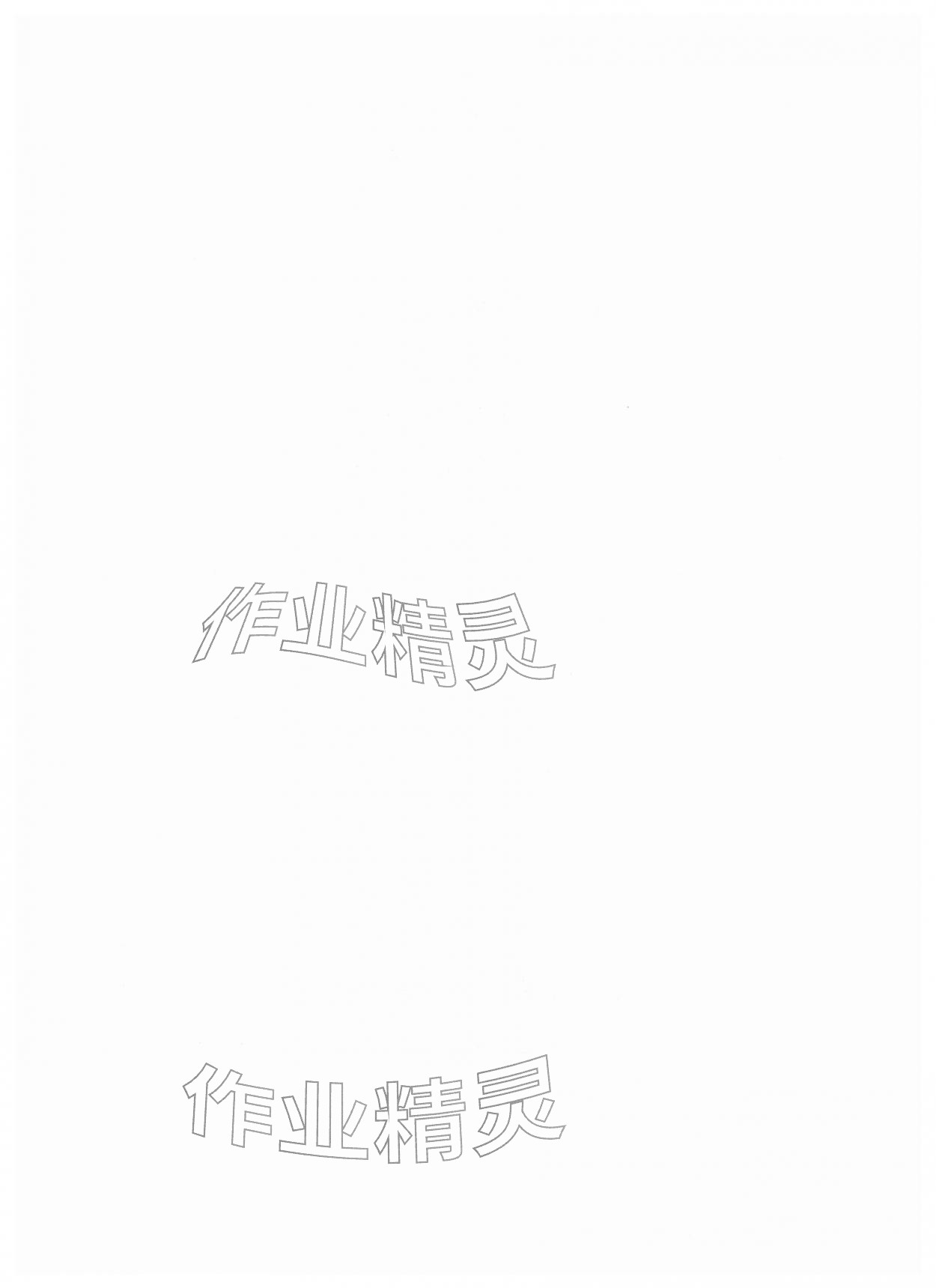 2025年走向成功物理二模&nbsp;第6页