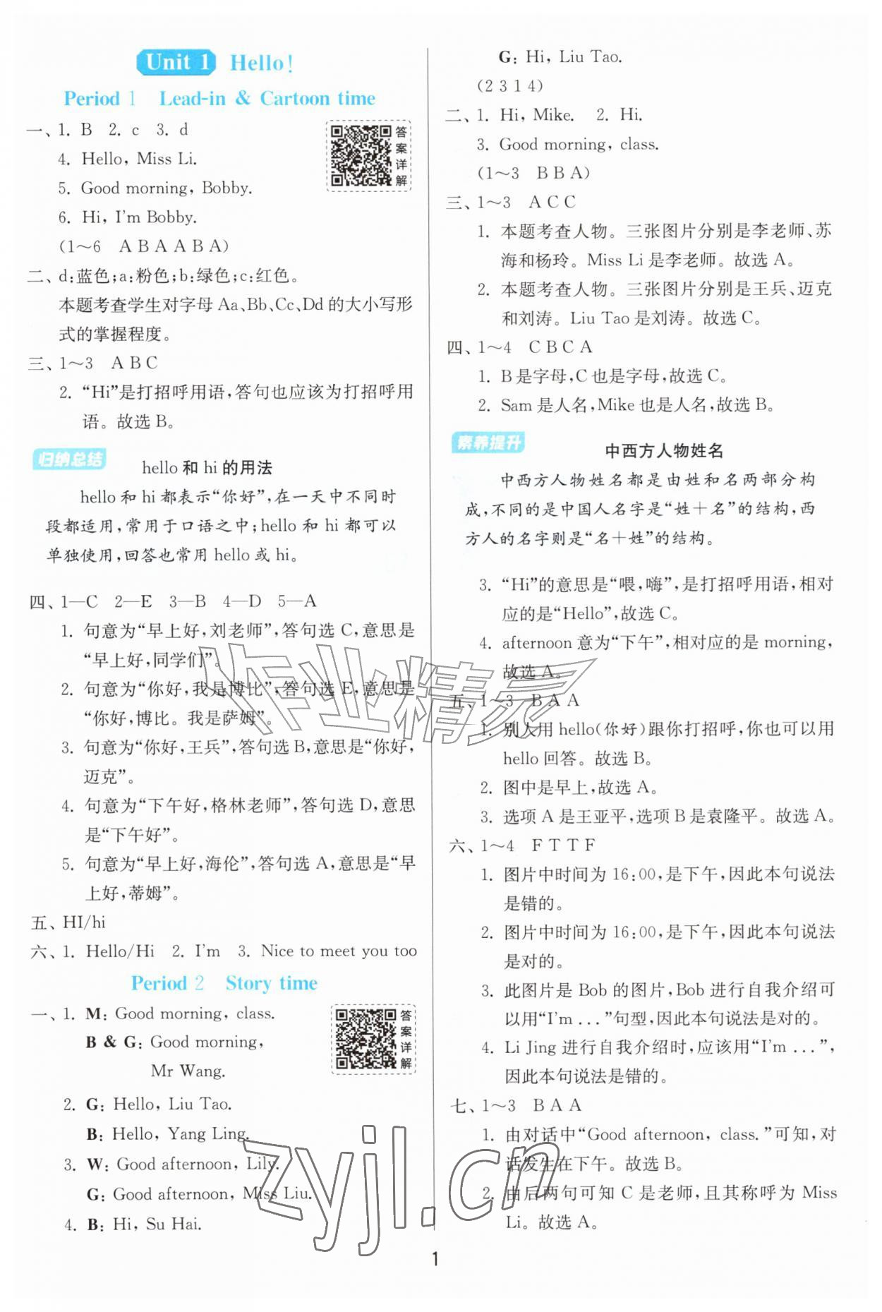 2026年1课3练三年级英语上册译林版&nbsp;第1页