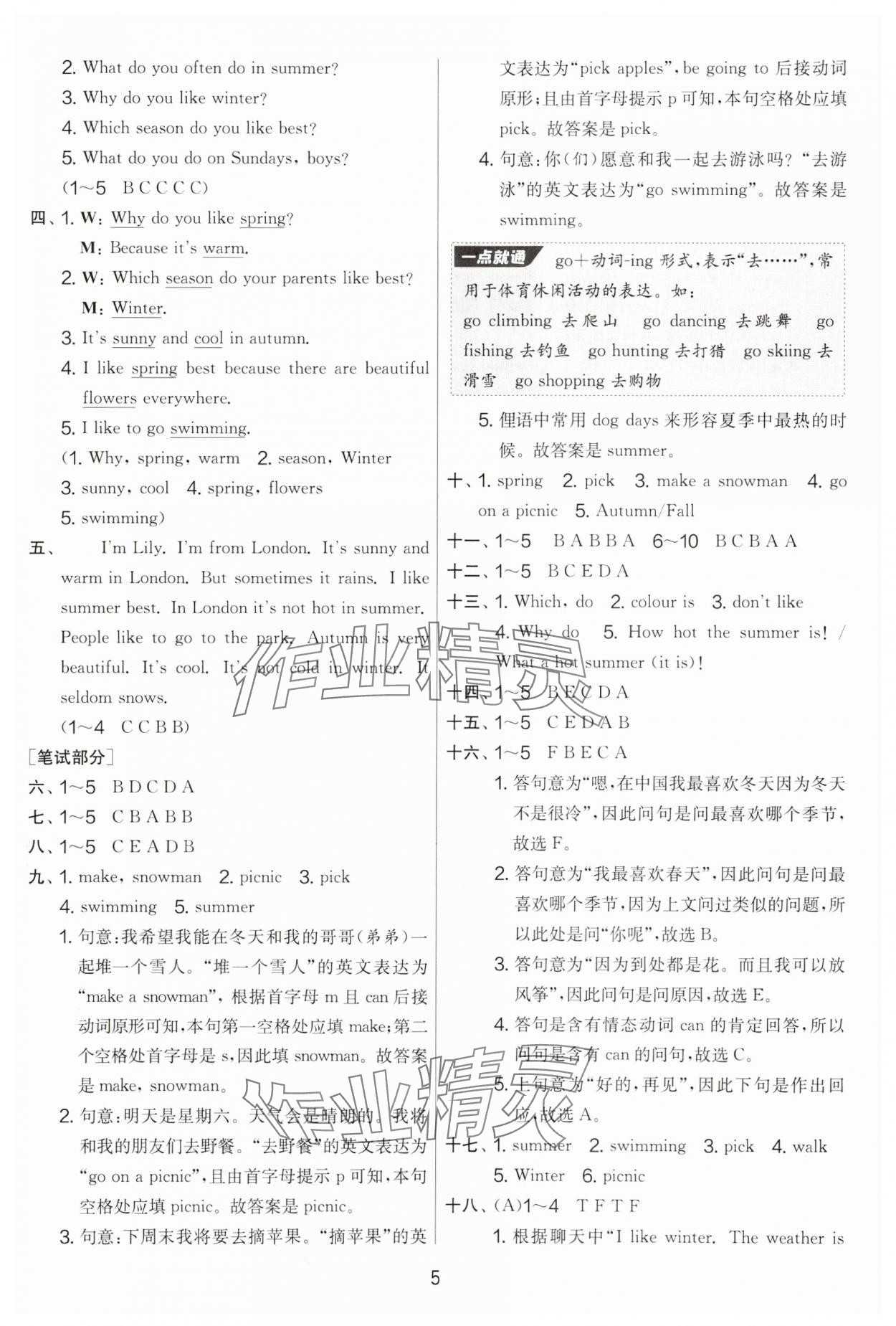 2025年實驗班提優(yōu)大考卷五年級英語下冊人教版 第5頁