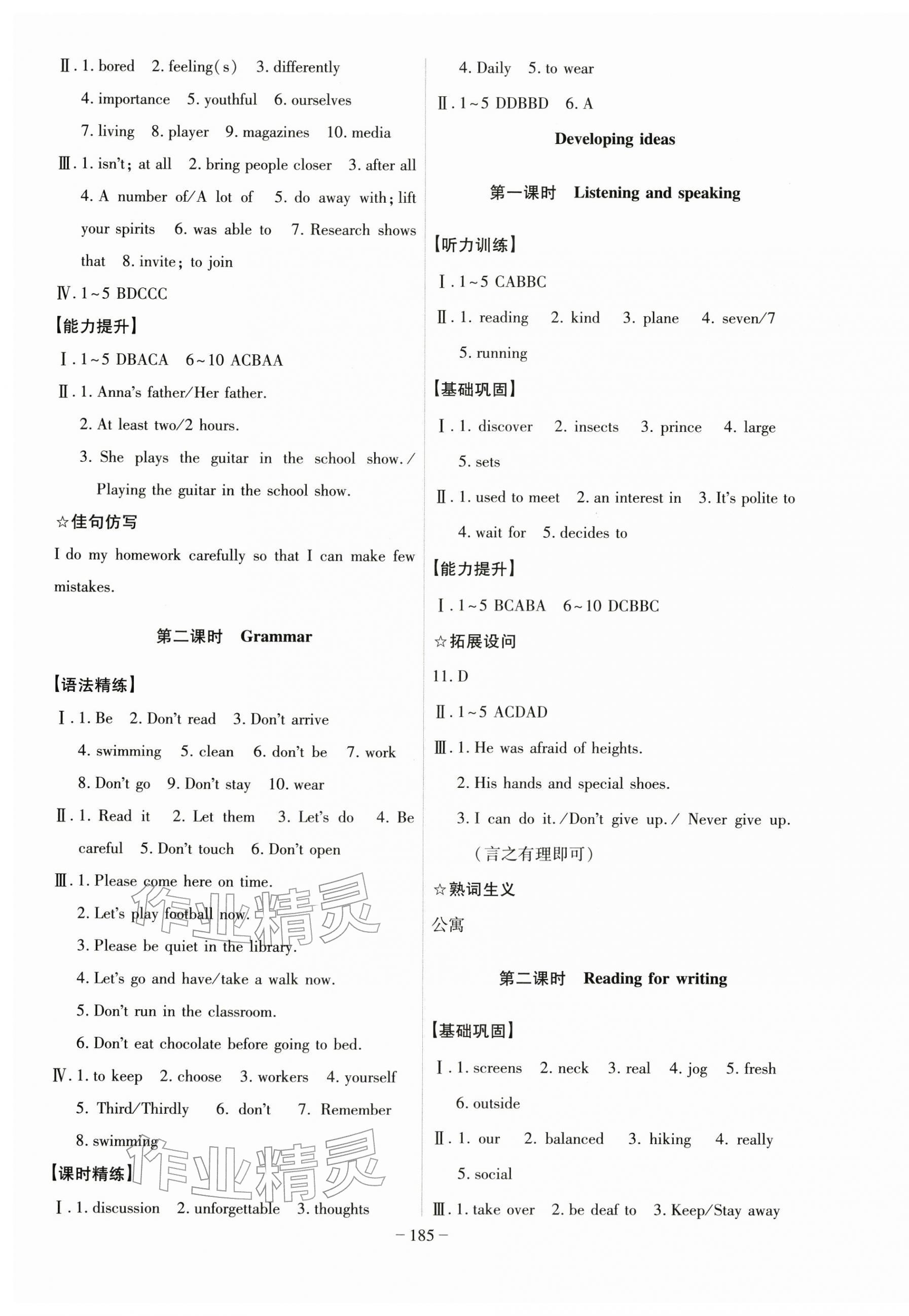 2026年課時(shí)A計(jì)劃七年級(jí)英語(yǔ)下冊(cè)外研版安徽專版&nbsp;第5頁(yè)