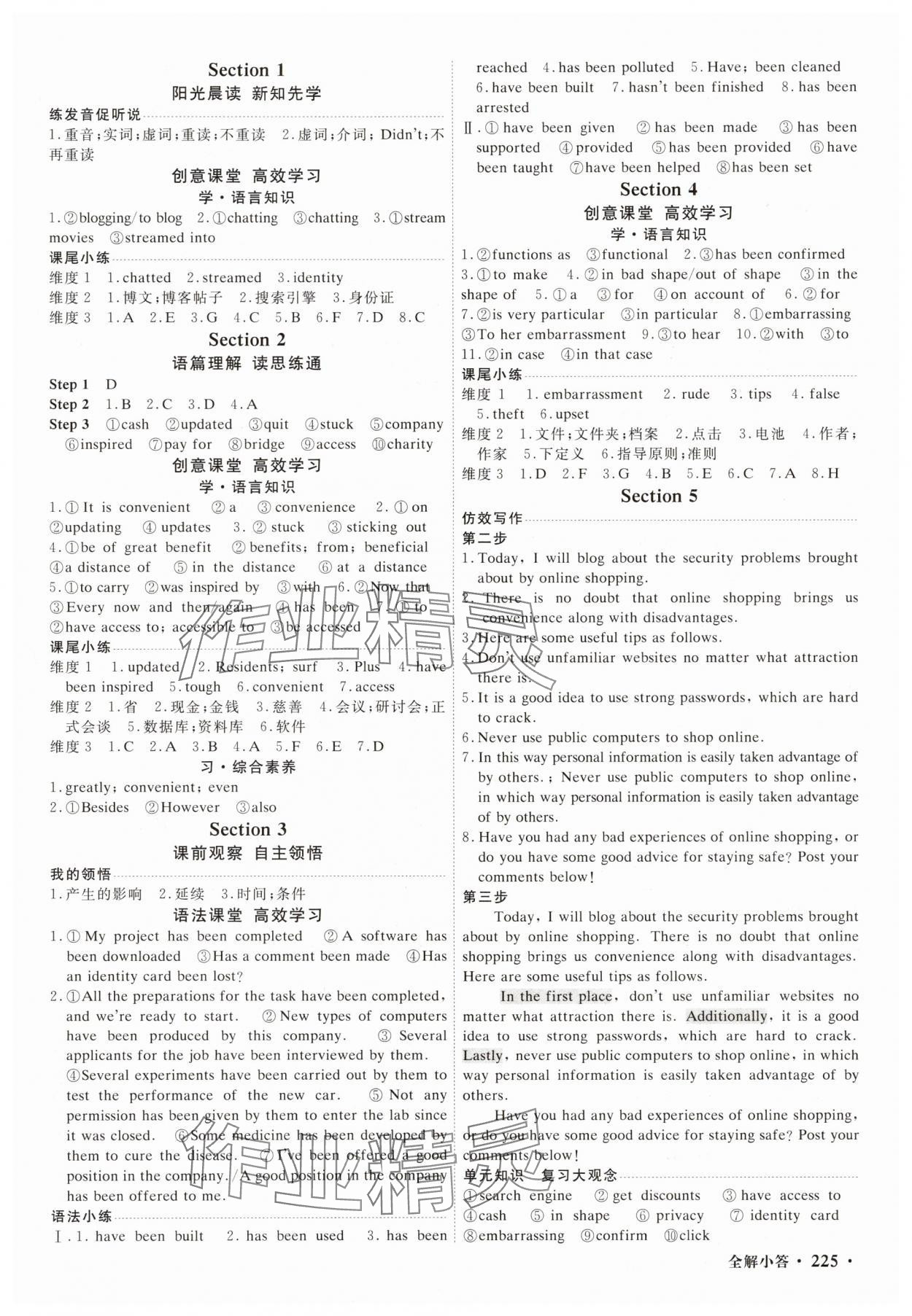 2025年贏在微點高中英語必修第二冊人教版 參考答案第3頁