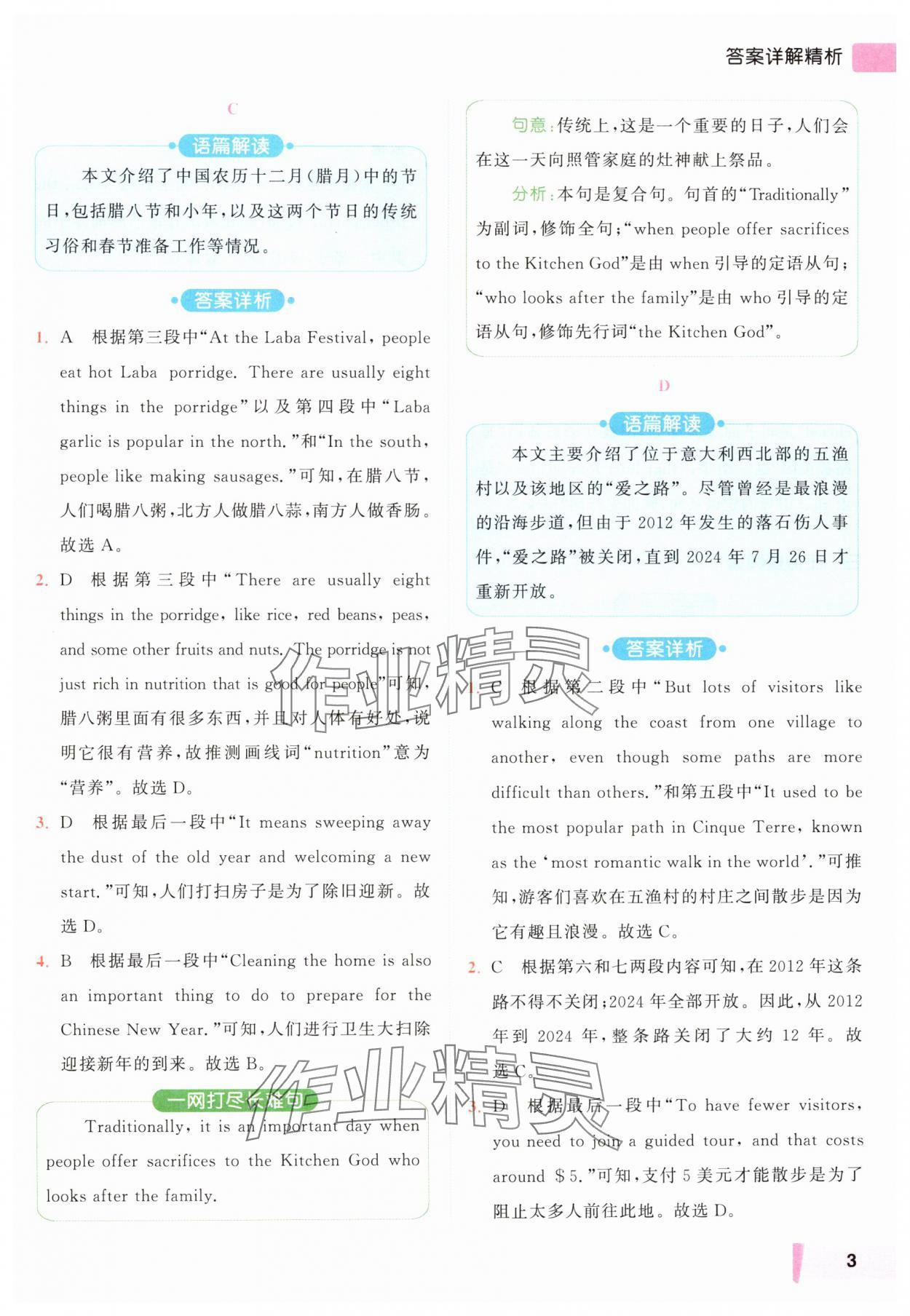 2024年亮点给力阅读组合训练七年级英语上册译林版&nbsp;第3页