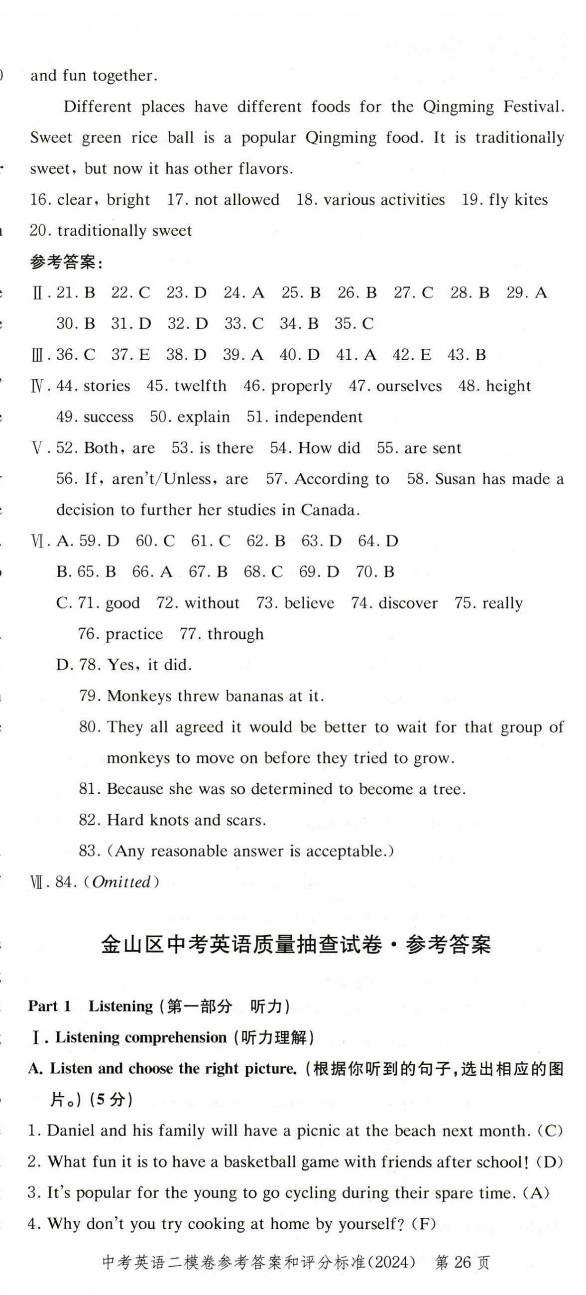 2025年走向成功英語中考三年合訂本2022~2024 第26頁