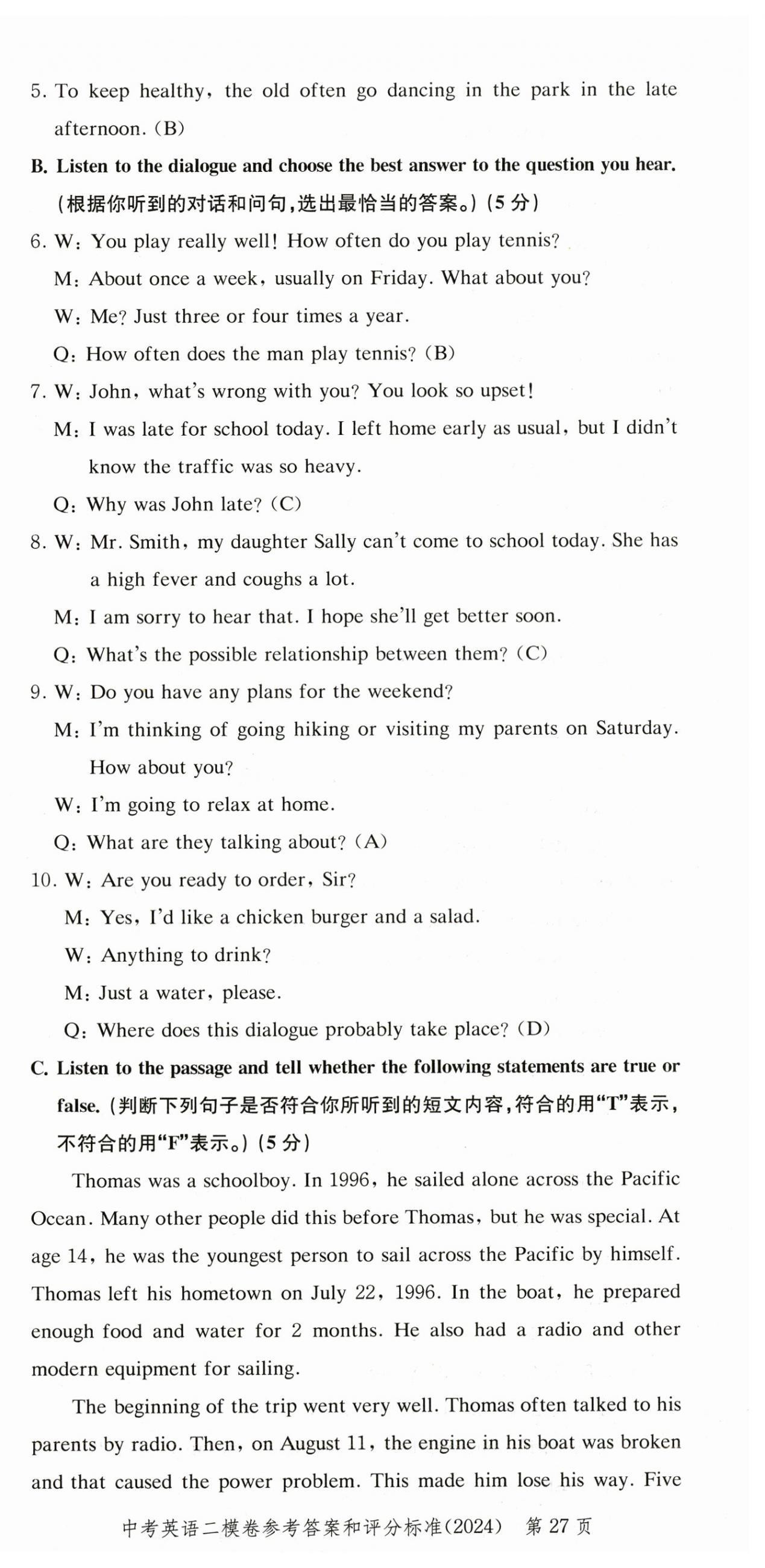 2025年走向成功英語中考三年合訂本2022~2024 第27頁