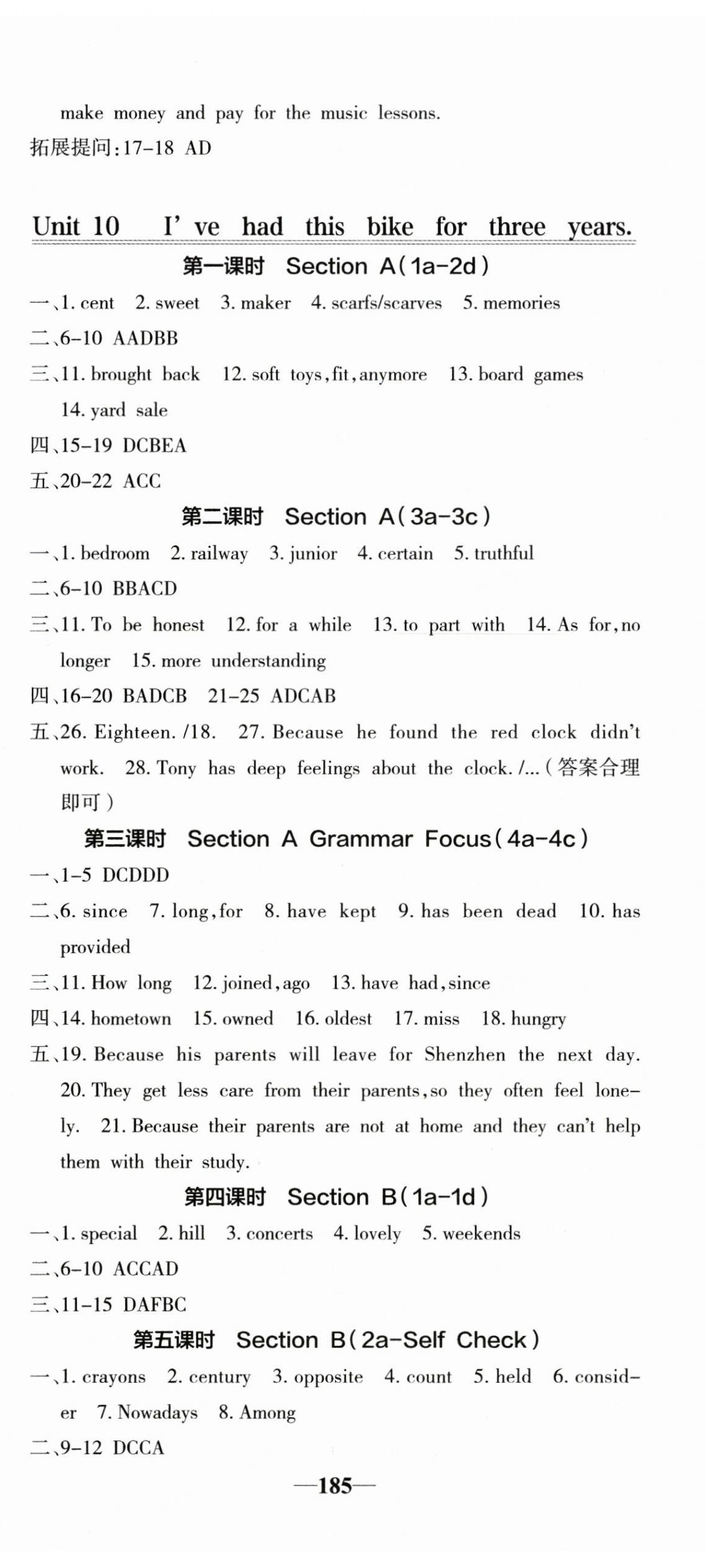2025年課堂點睛八年級英語下冊人教版安徽專版 第17頁