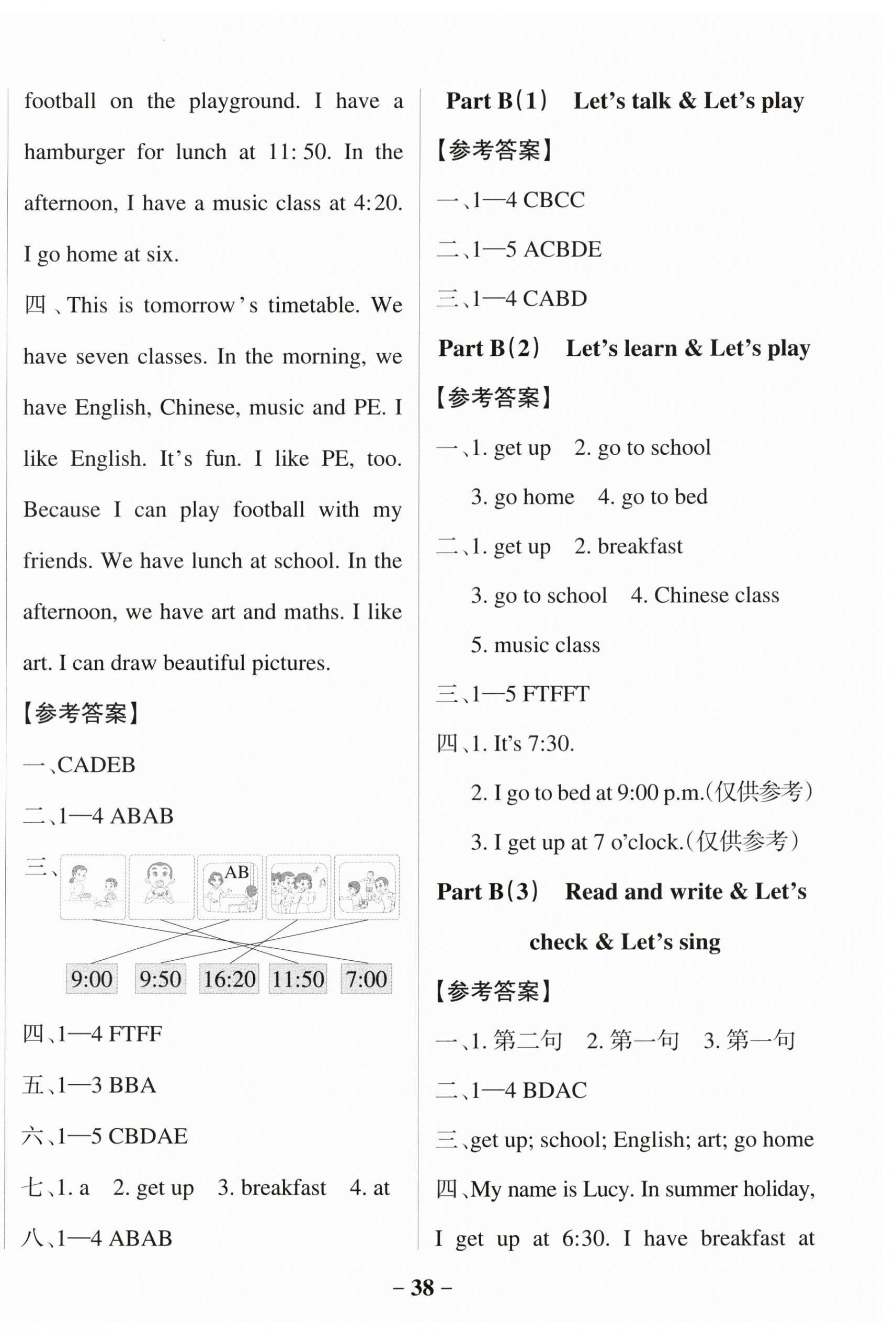 2025年綠卡小學(xué)作業(yè)本四年級(jí)英語下冊(cè)人教版惠州專版 參考答案第6頁