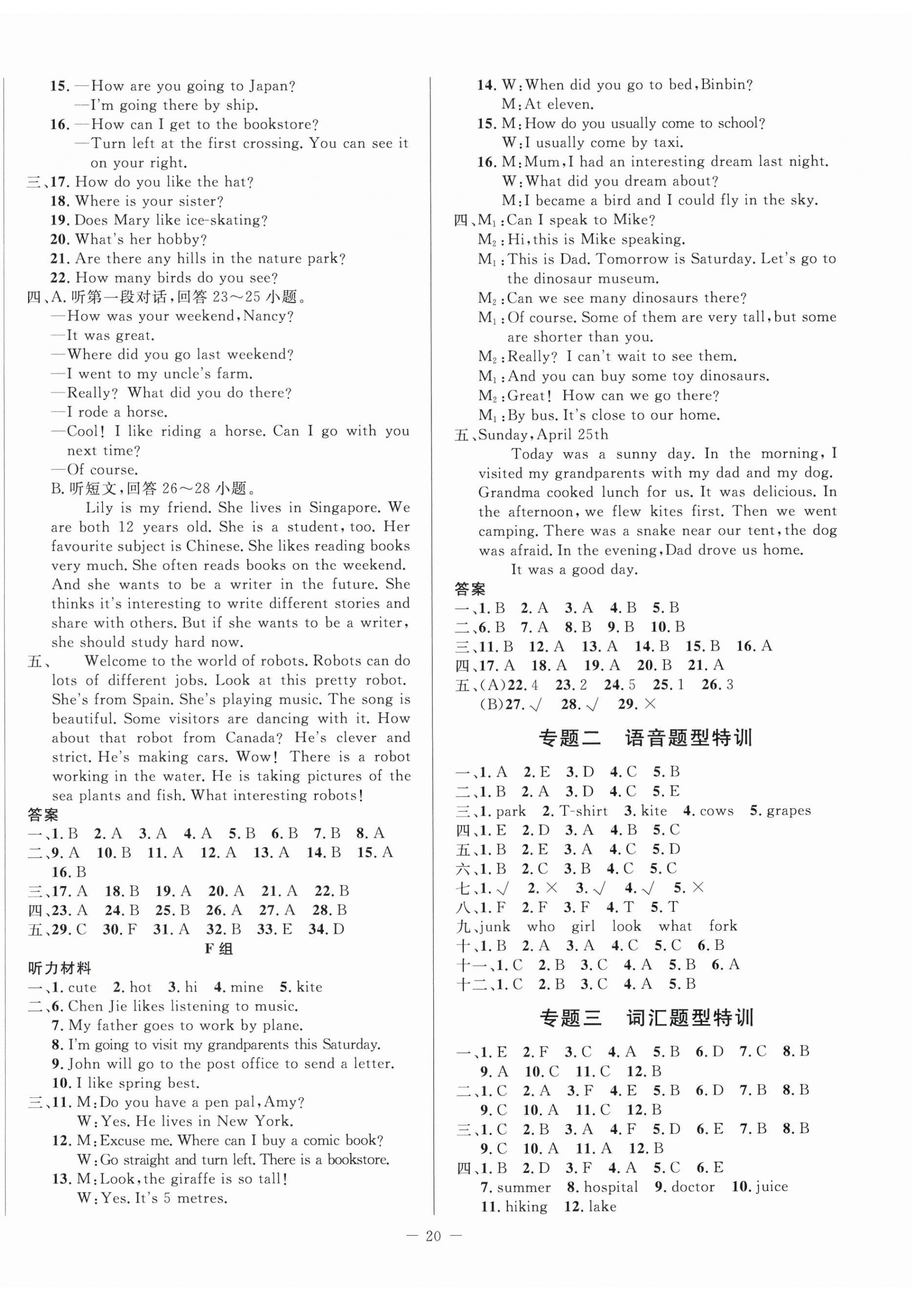 2025年小考直通車英語 參考答案第4頁