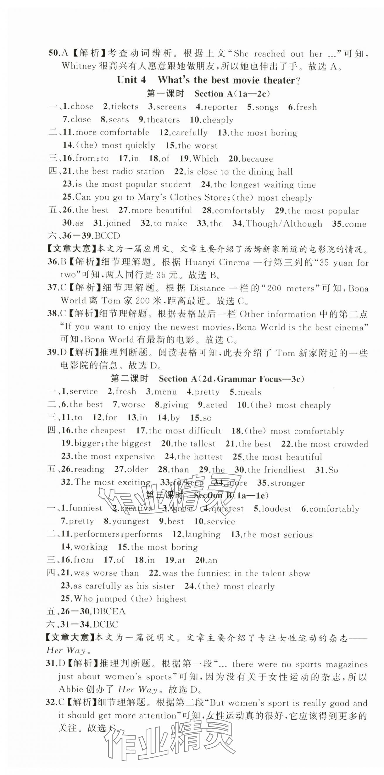 2024年名師面對面同步作業(yè)本八年級英語上冊人教版浙江專版 第10頁