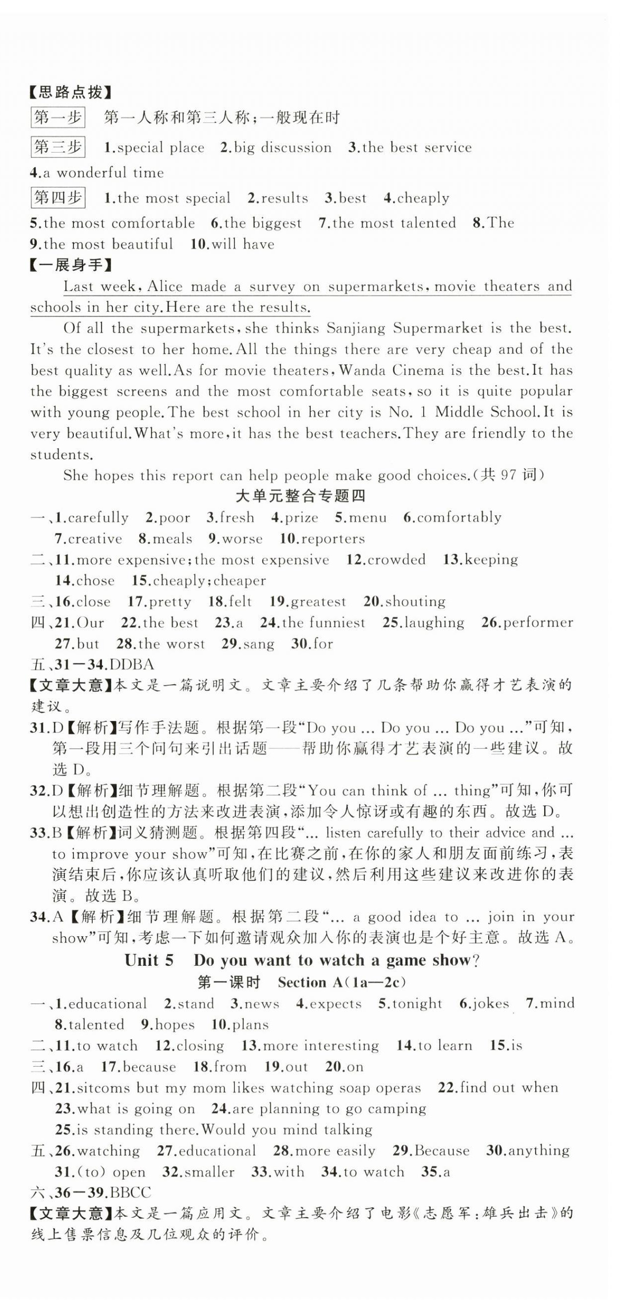 2024年名師面對面同步作業(yè)本八年級英語上冊人教版浙江專版 第12頁