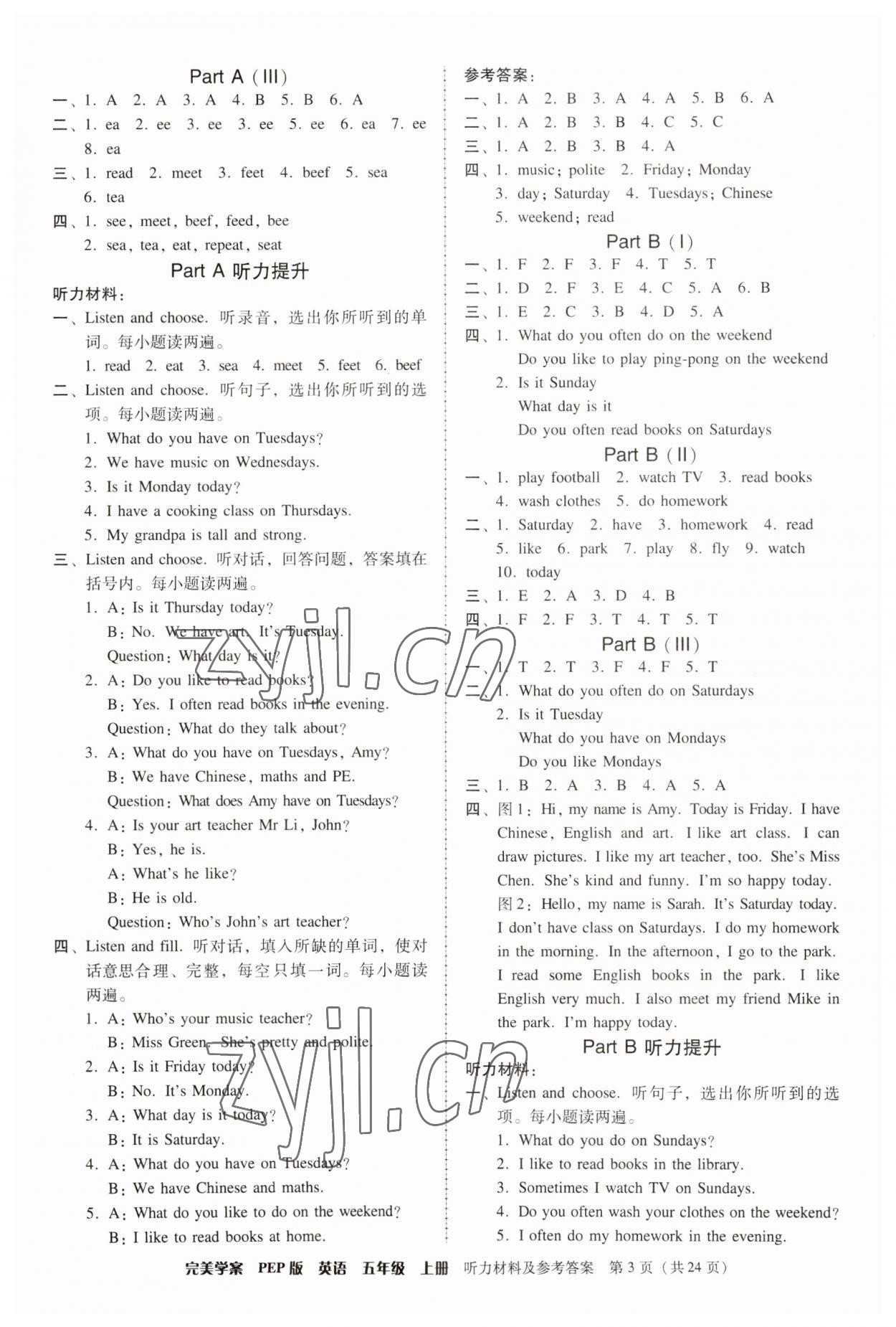 2023年完美學(xué)案五年級(jí)英語上冊(cè)人教版 第3頁