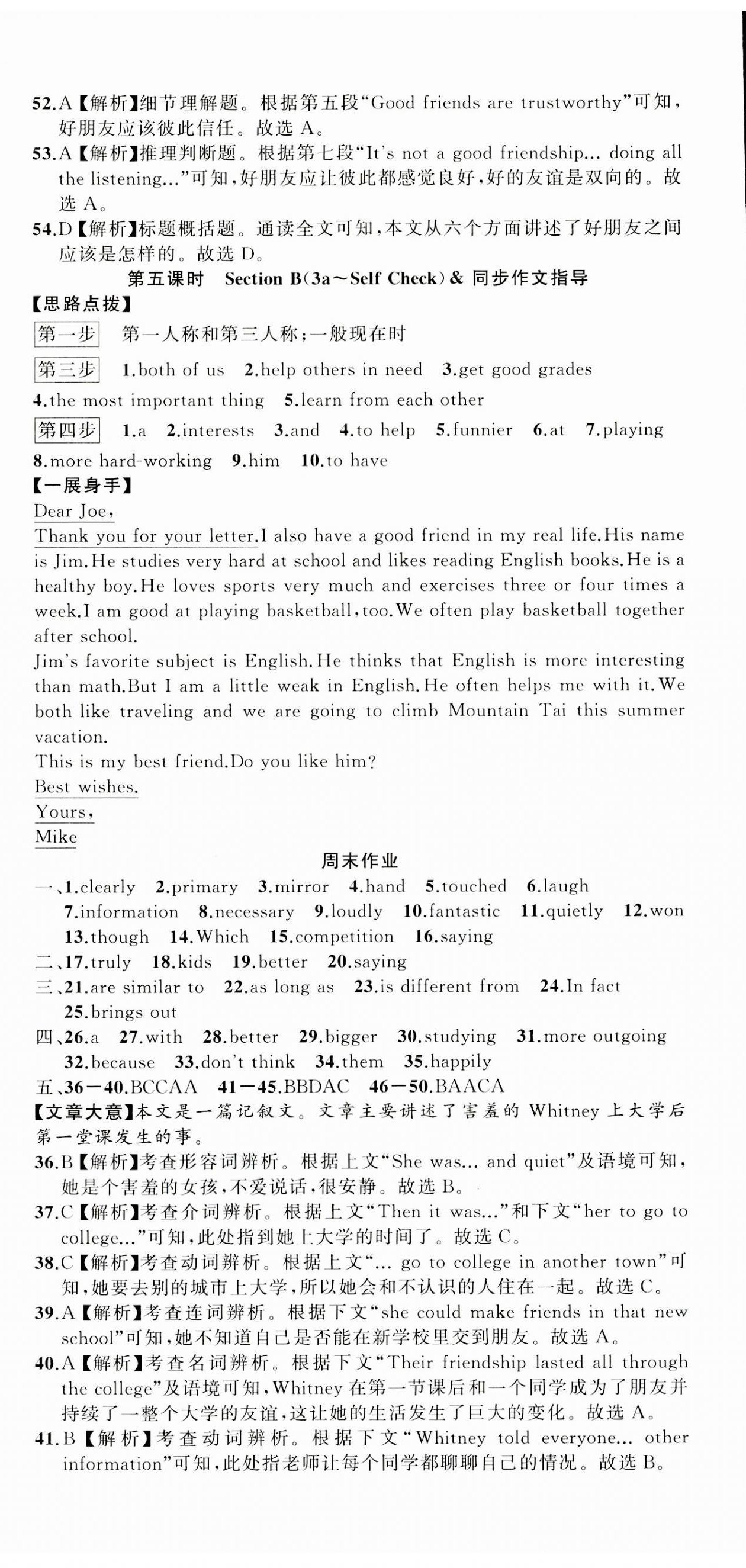 2023年名師面對面同步作業(yè)本八年級英語上冊人教版杭州專版 第12頁