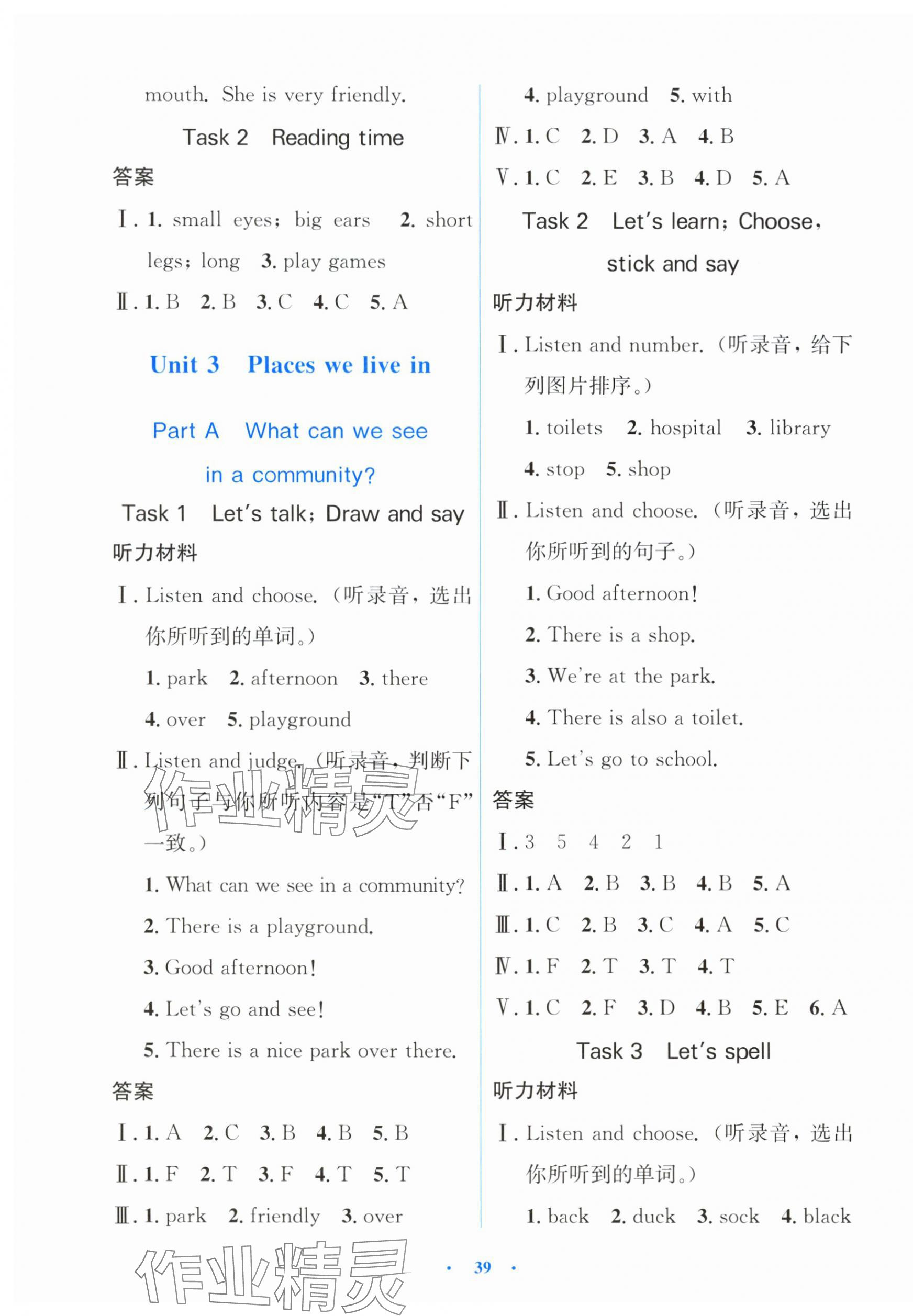 2025年同步測控優(yōu)化設(shè)計四年級英語上冊人教版增強&nbsp;第7頁