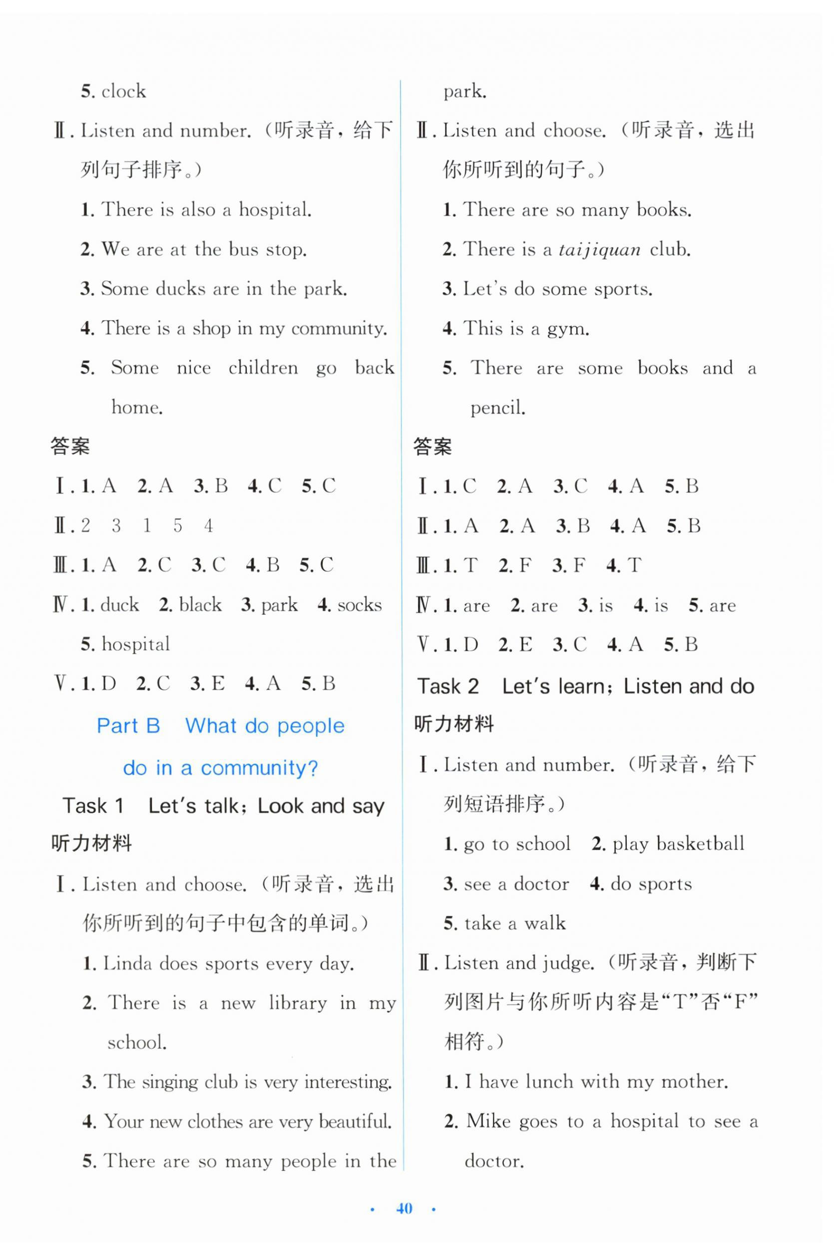 2025年同步測控優化設計四年級英語上冊人教版增強&nbsp;第8頁