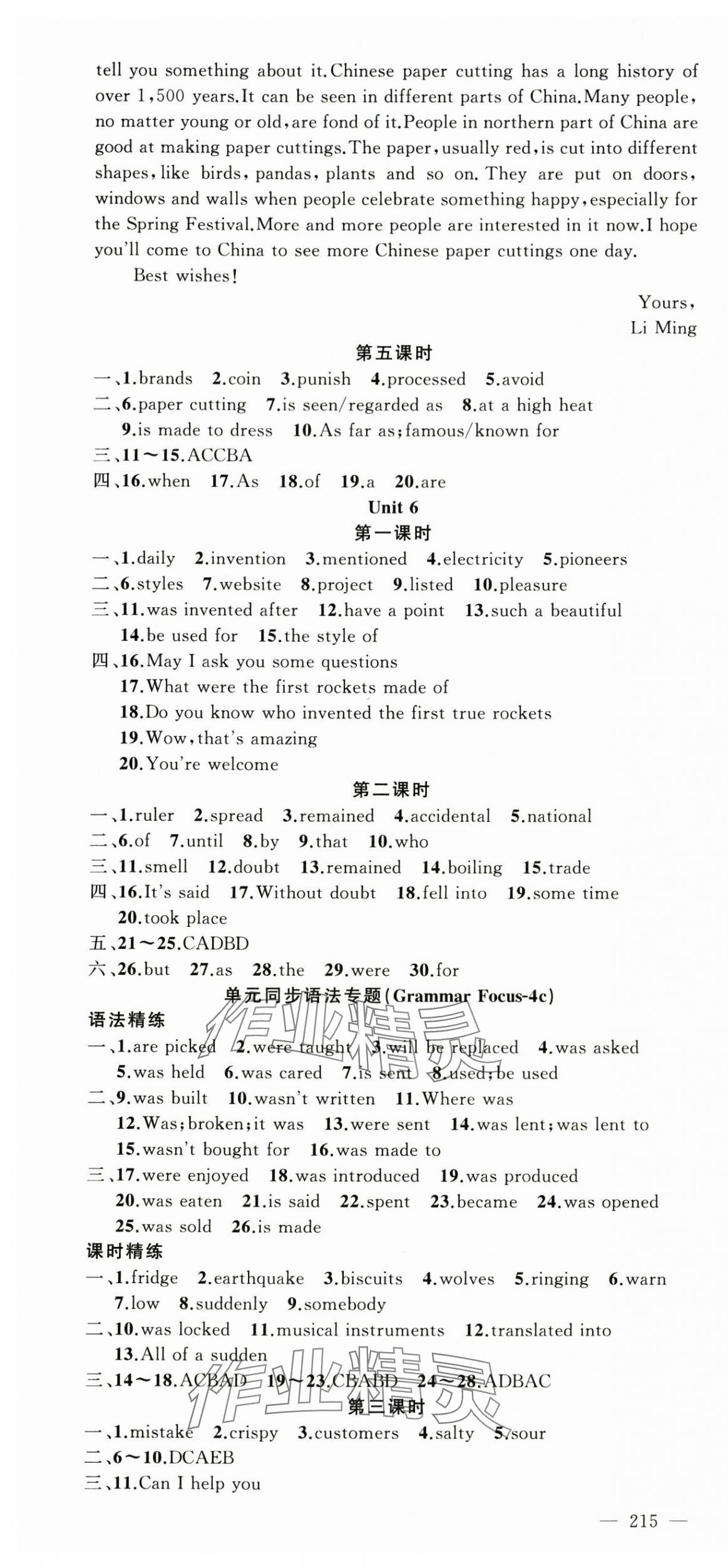 2025年原创新课堂九年级英语上册人教版少年季河南专版 第7页