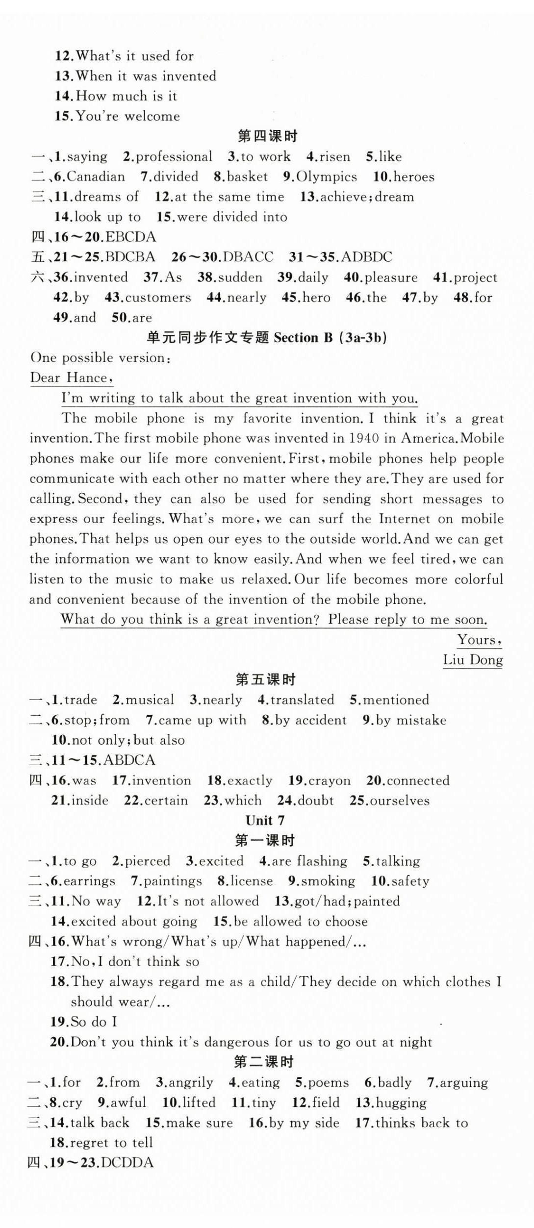 2025年原创新课堂九年级英语上册人教版少年季河南专版 第8页