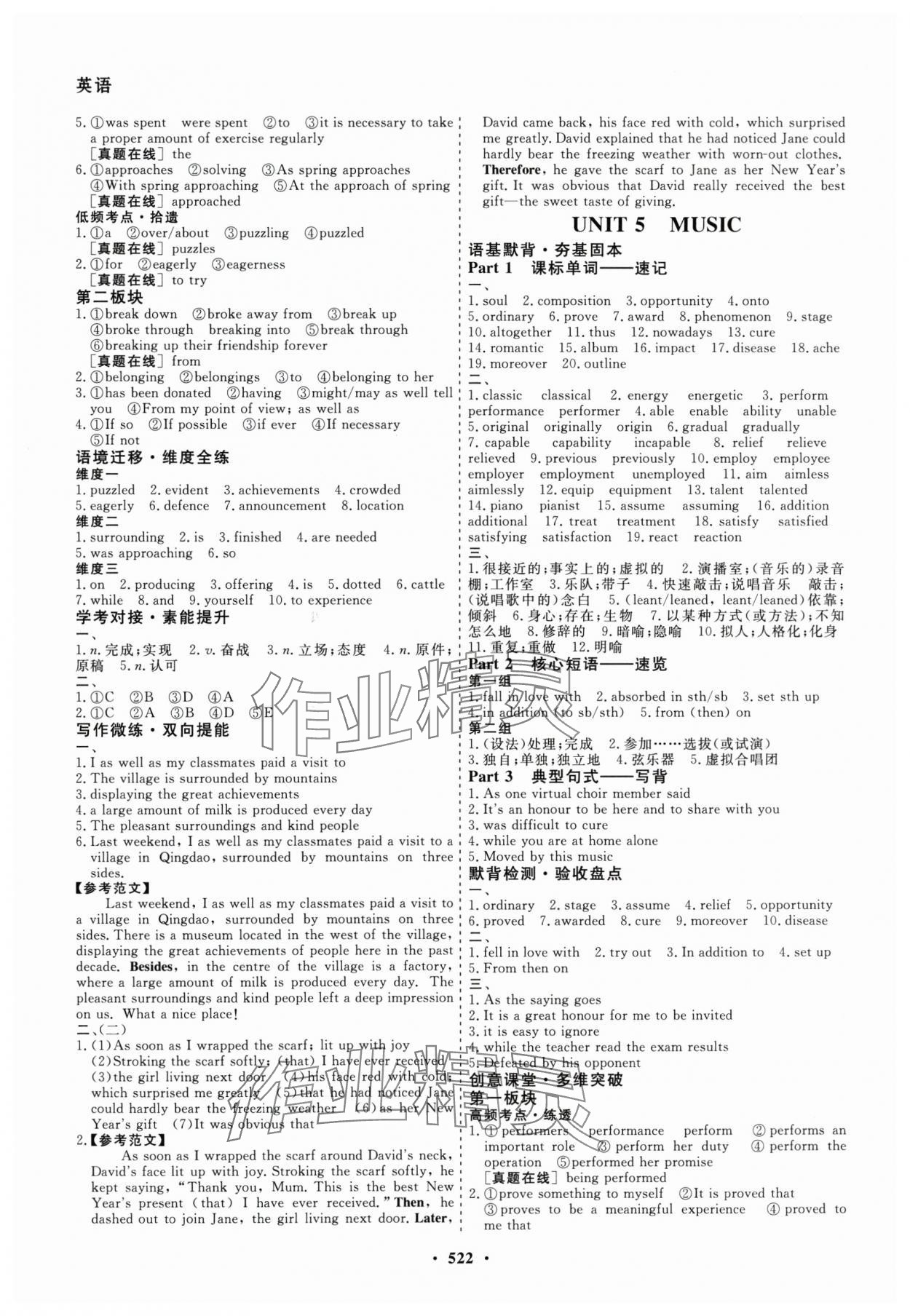 2026年創(chuàng)新導(dǎo)學(xué)案高考總復(fù)習(xí)英語(yǔ) 第12頁(yè)