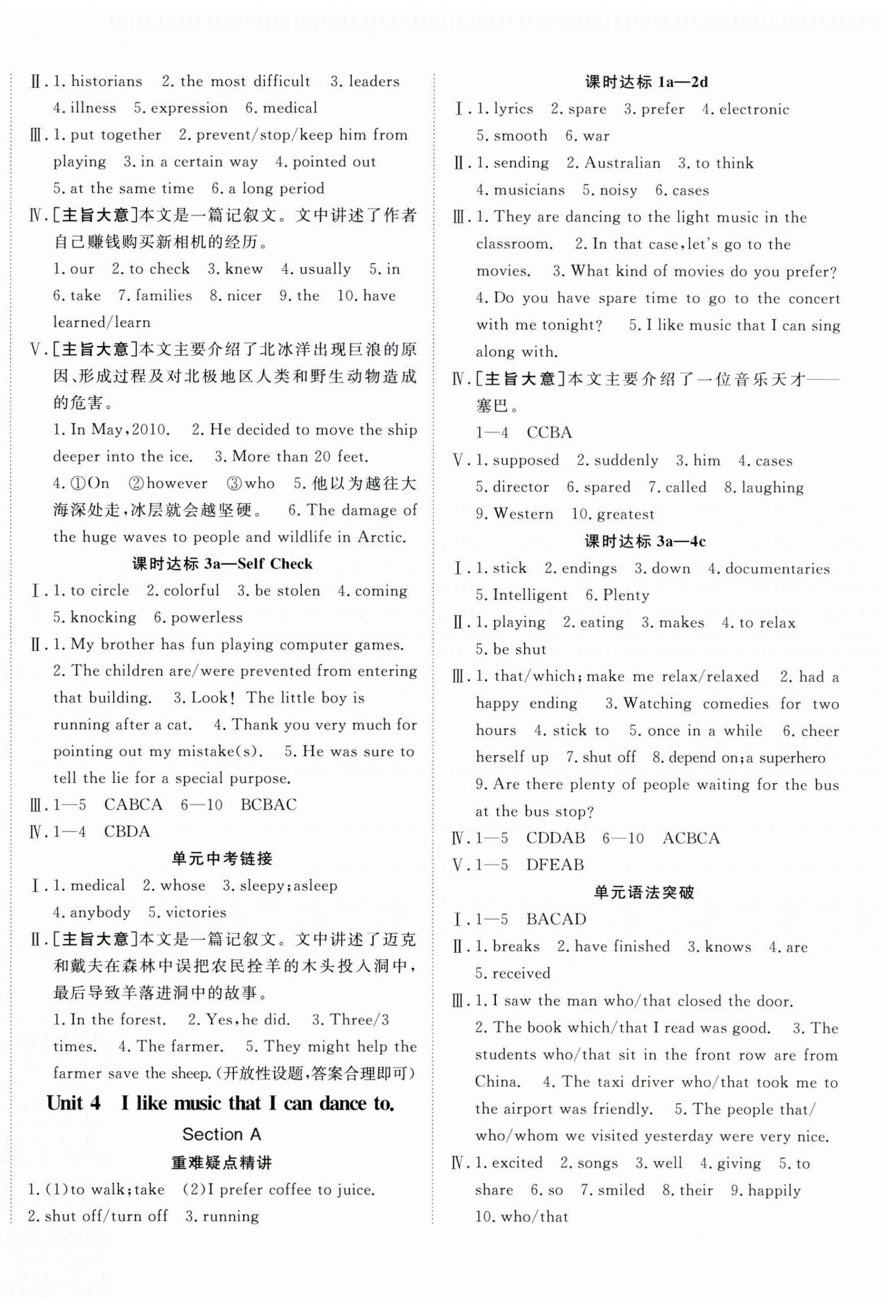 2025年同行学案九年级英语全一册鲁教版 第4页