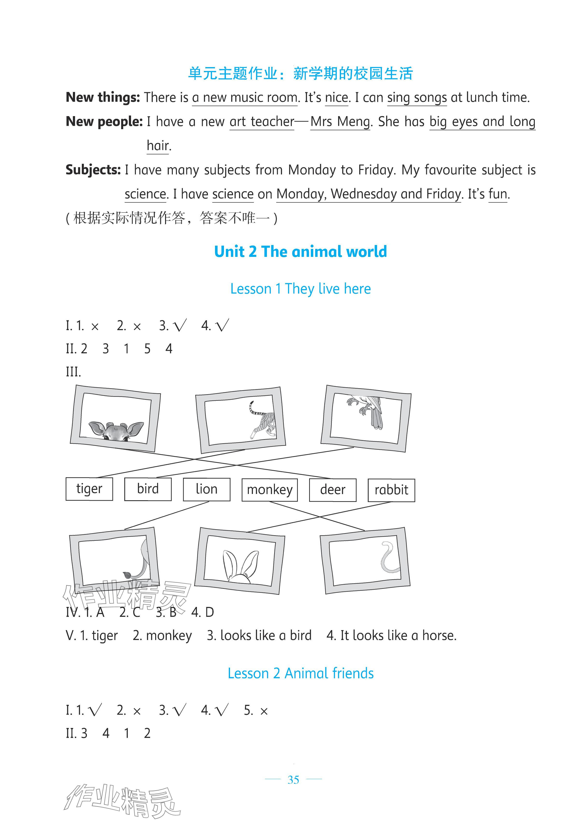 2025年伴你成長北京師范大學出版社四年級英語上冊北師大版 第3頁
