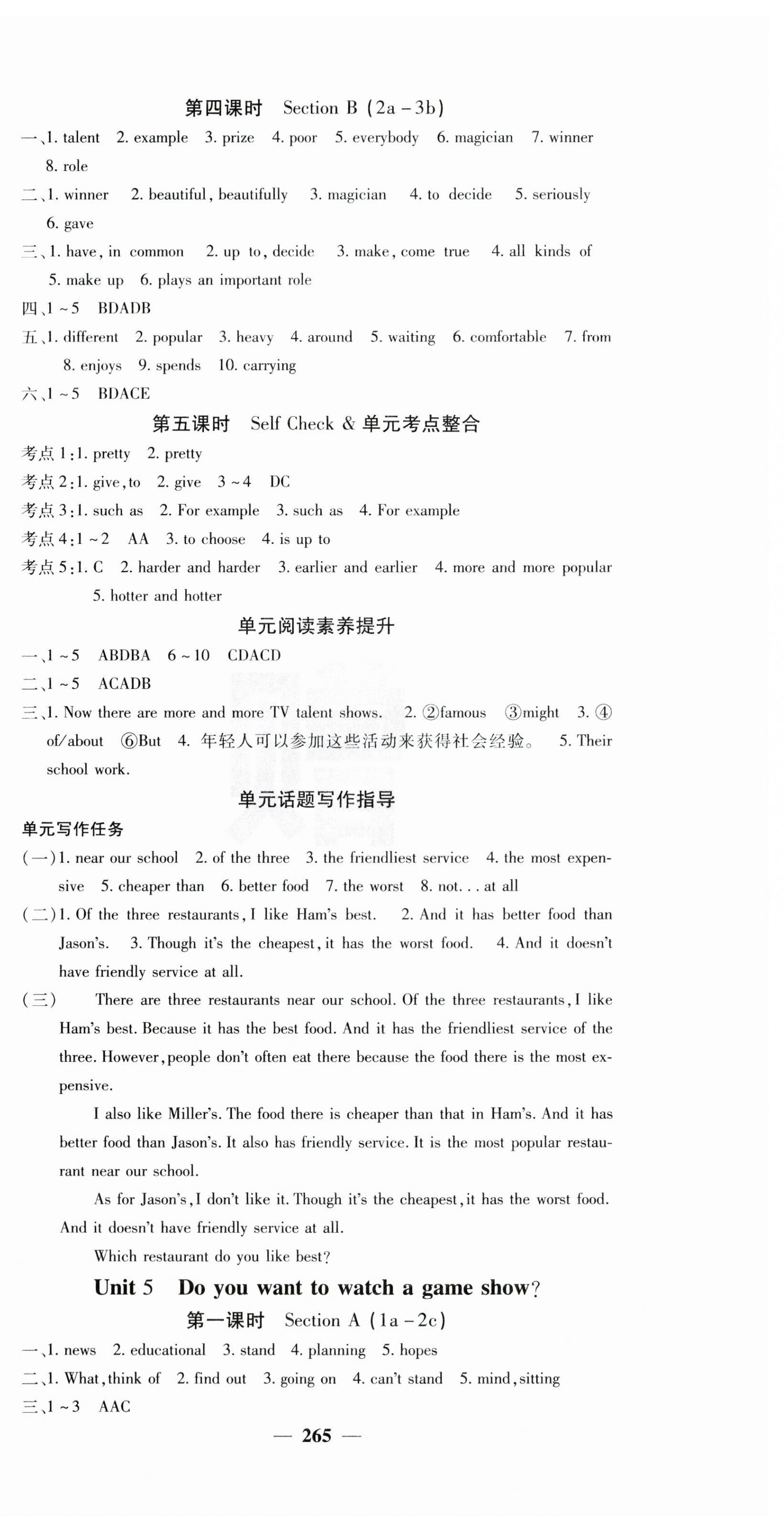 2023年名校課堂內(nèi)外八年級(jí)英語上冊(cè)人教版山東專版 第6頁